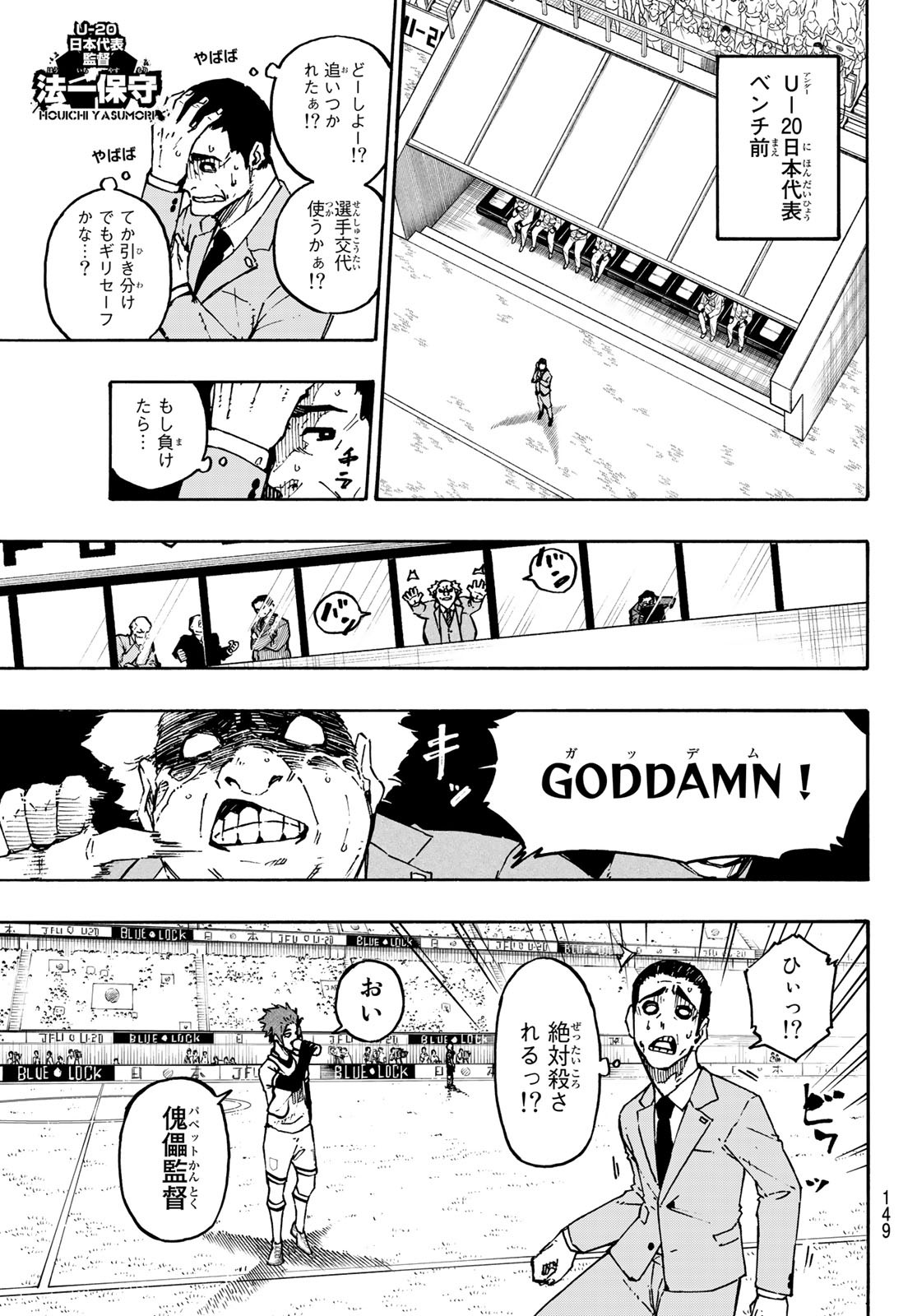 Blue Lock Chap 138 - Next Chap 139