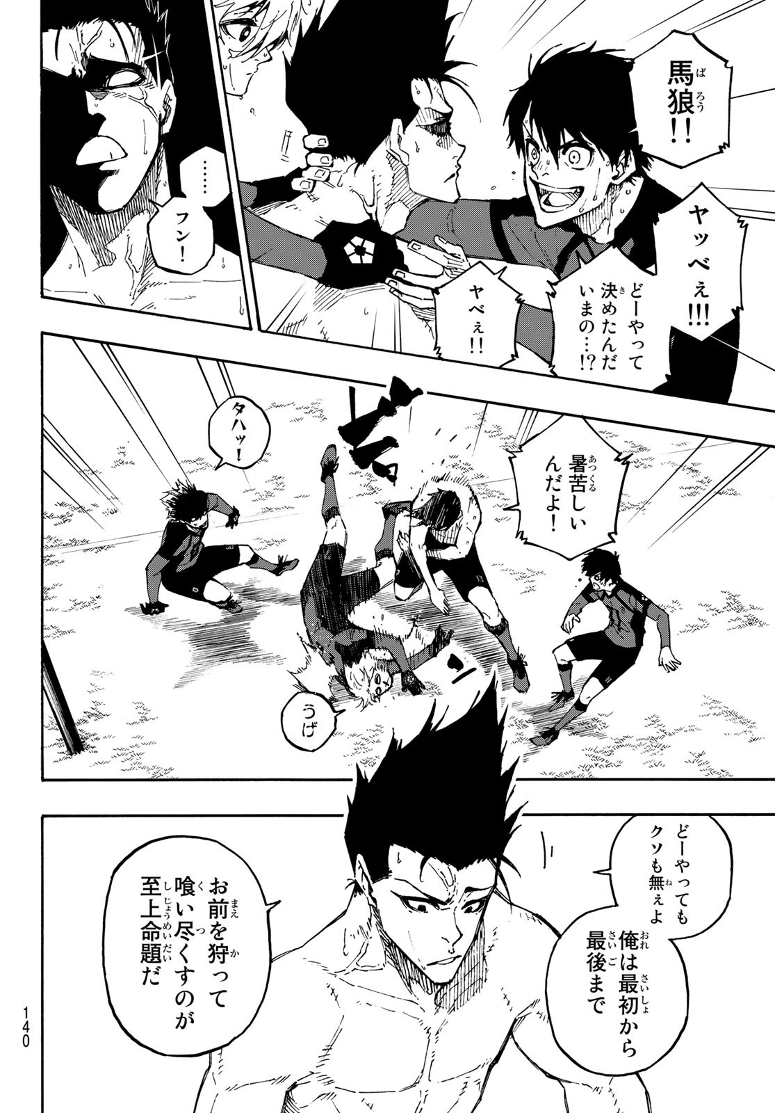 Blue Lock Chap 138 - Next Chap 139