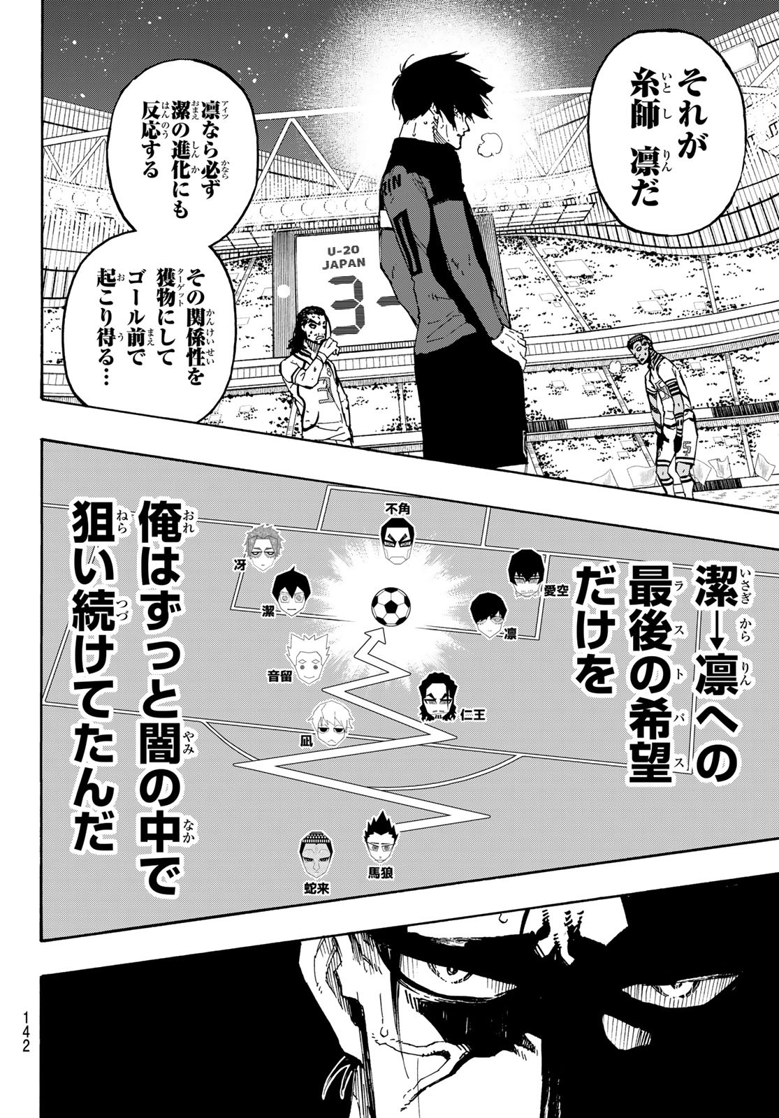 Blue Lock Chap 138 - Next Chap 139