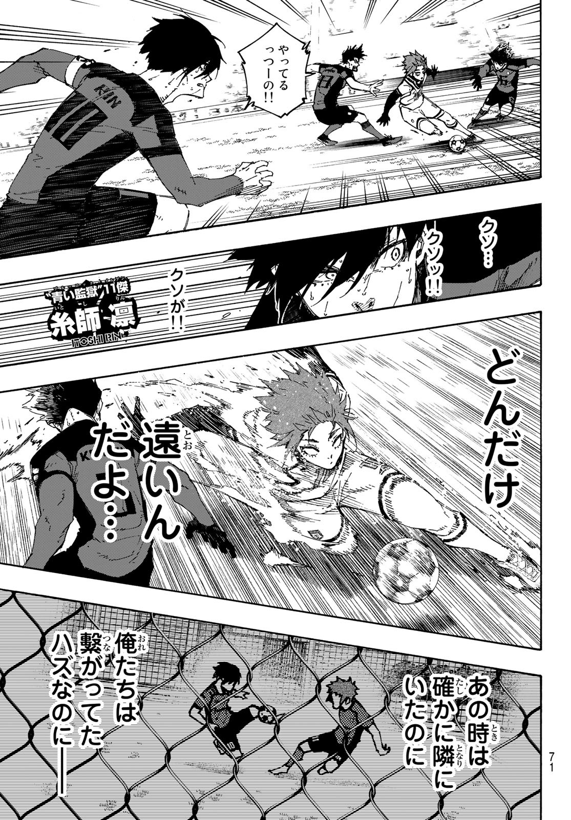 Blue Lock Chap 139 - Next Chap 140