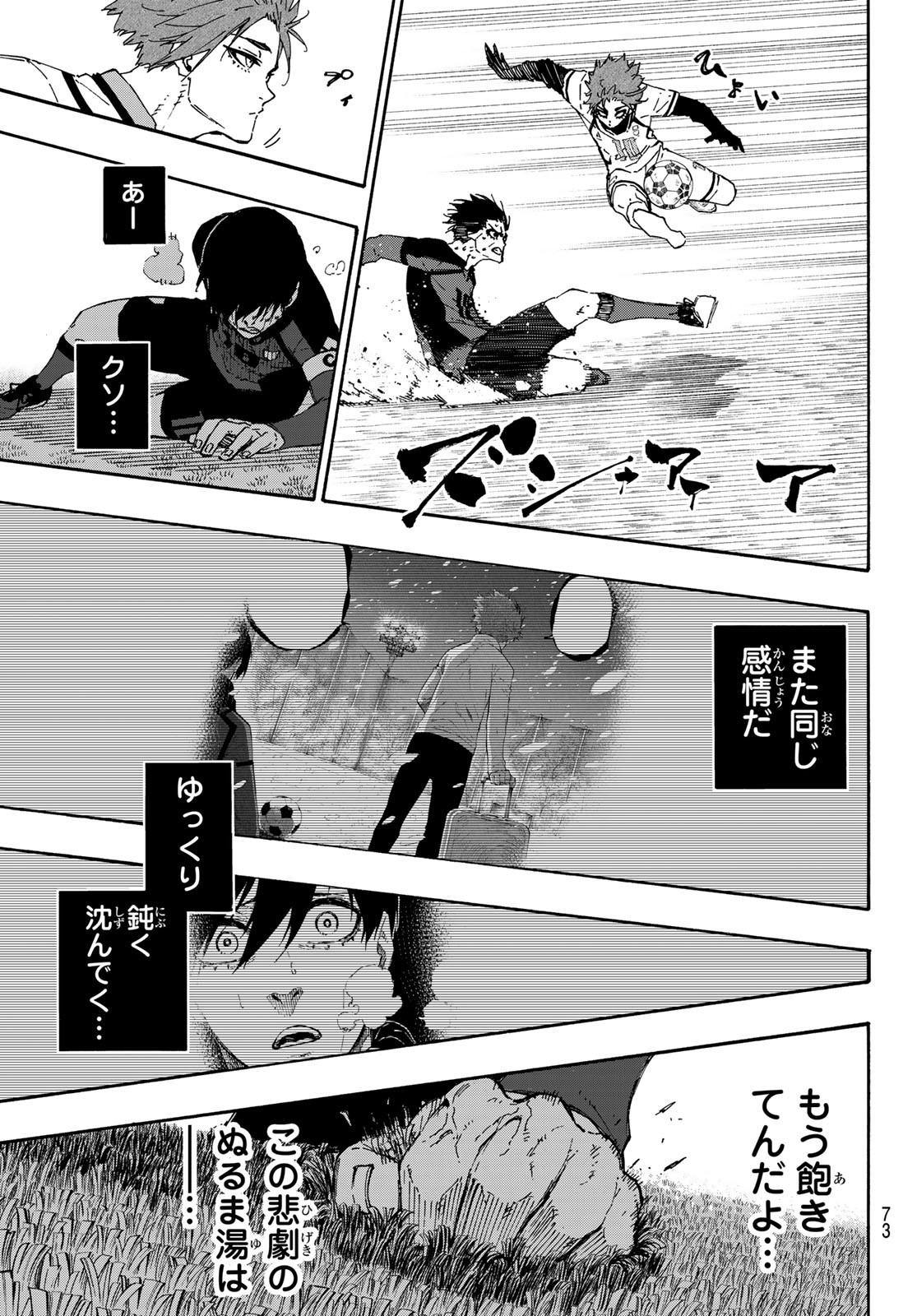 Blue Lock Chap 139 - Next Chap 140