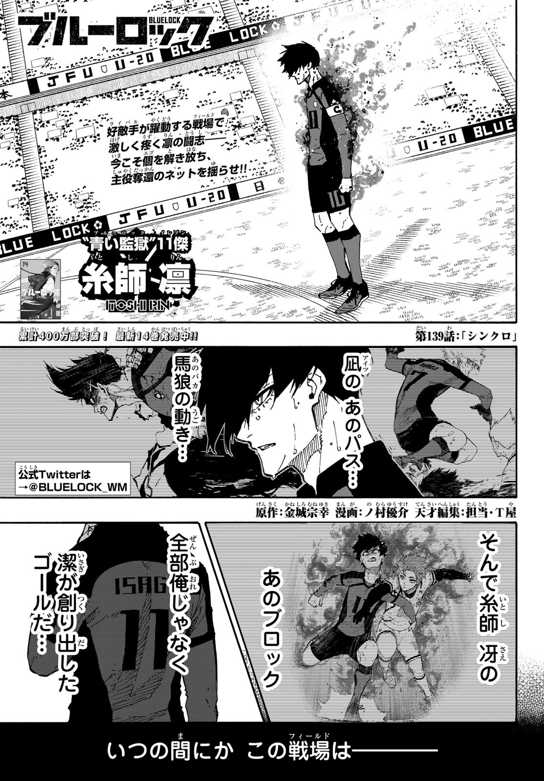 Blue Lock Chap 139 - Next Chap 140
