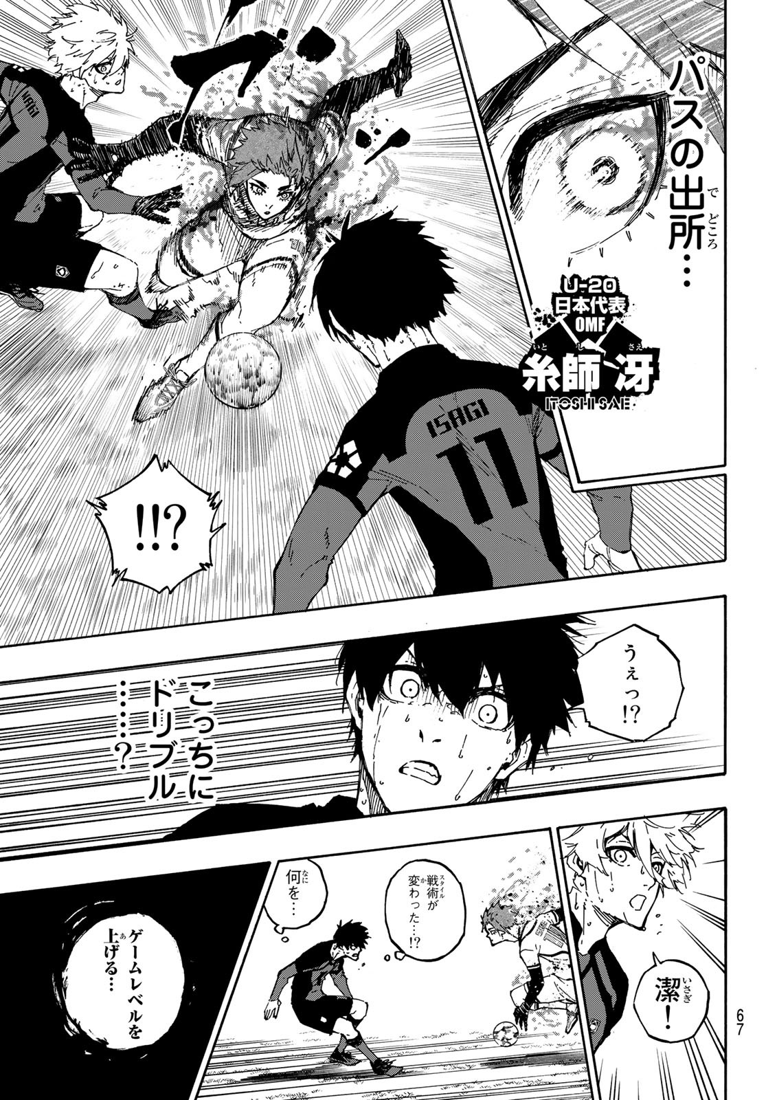 Blue Lock Chap 139 - Next Chap 140