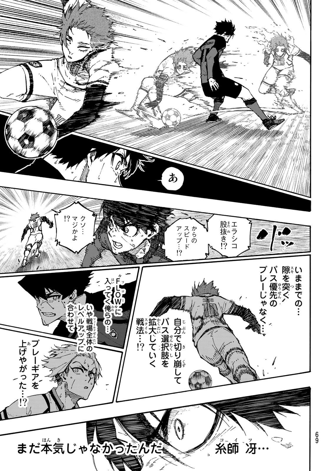 Blue Lock Chap 139 - Next Chap 140