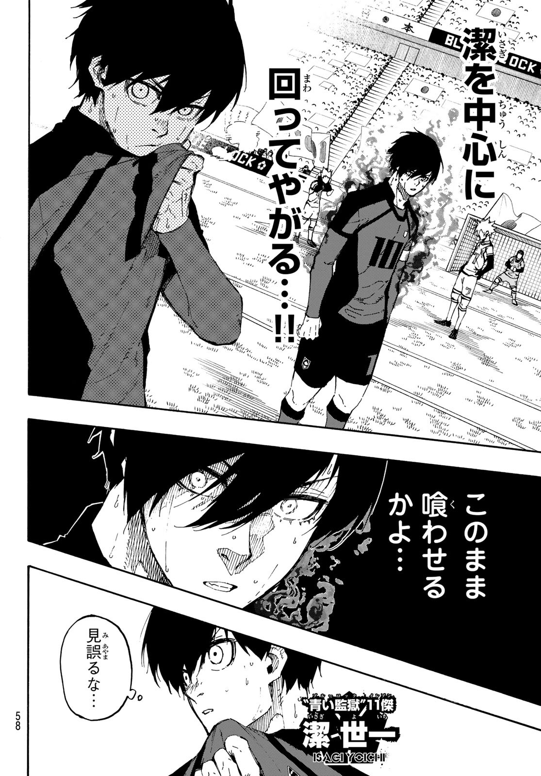 Blue Lock Chap 139 - Next Chap 140