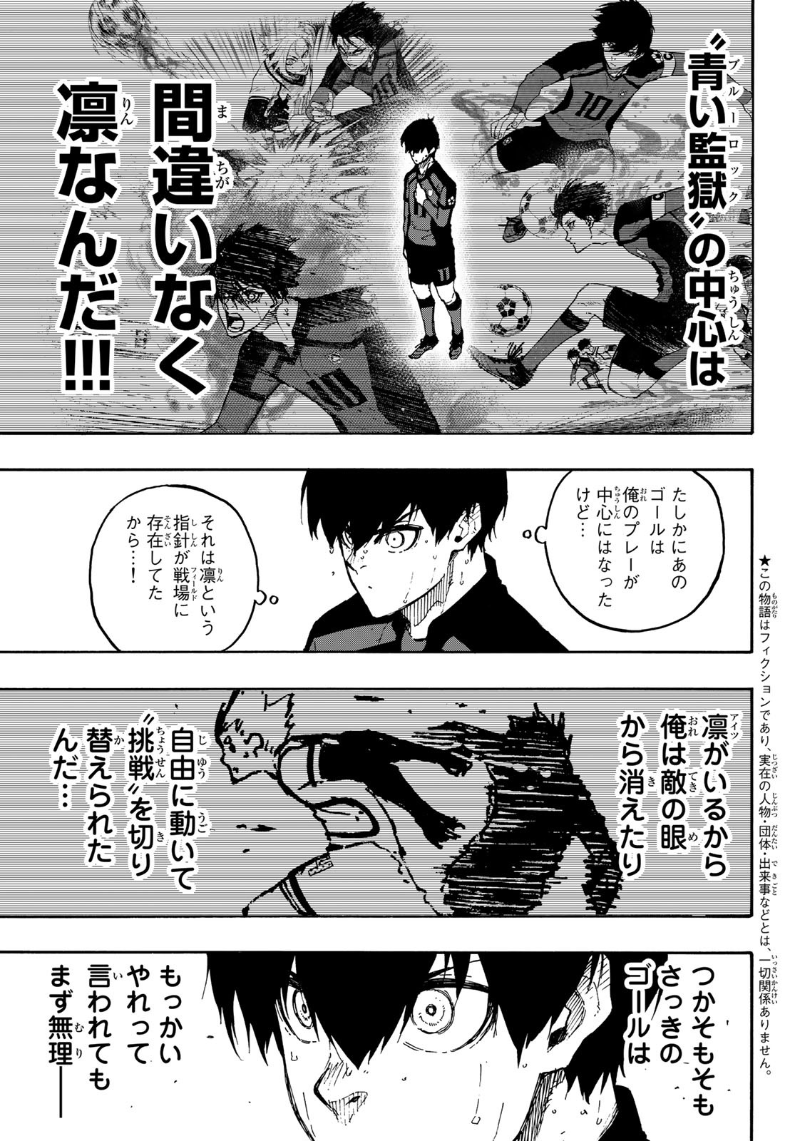 Blue Lock Chap 139 - Next Chap 140