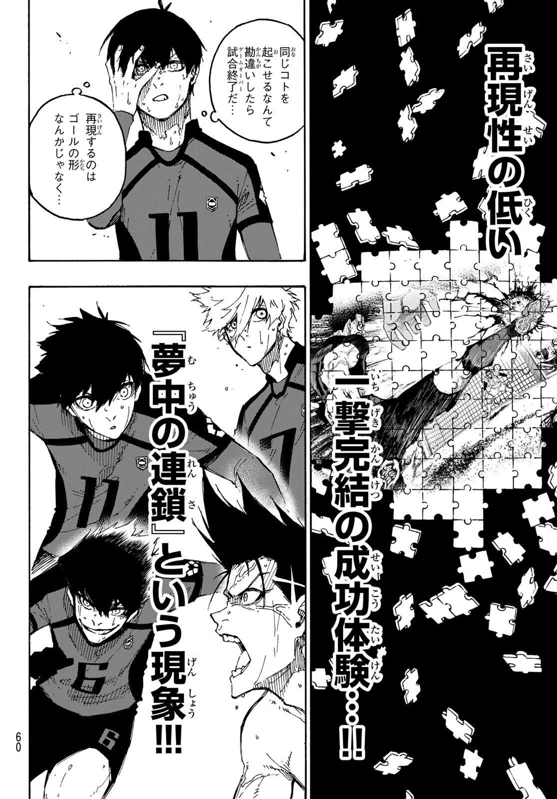Blue Lock Chap 139 - Next Chap 140