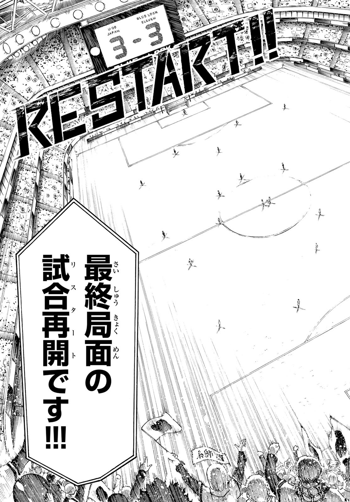 Blue Lock Chap 139 - Next Chap 140