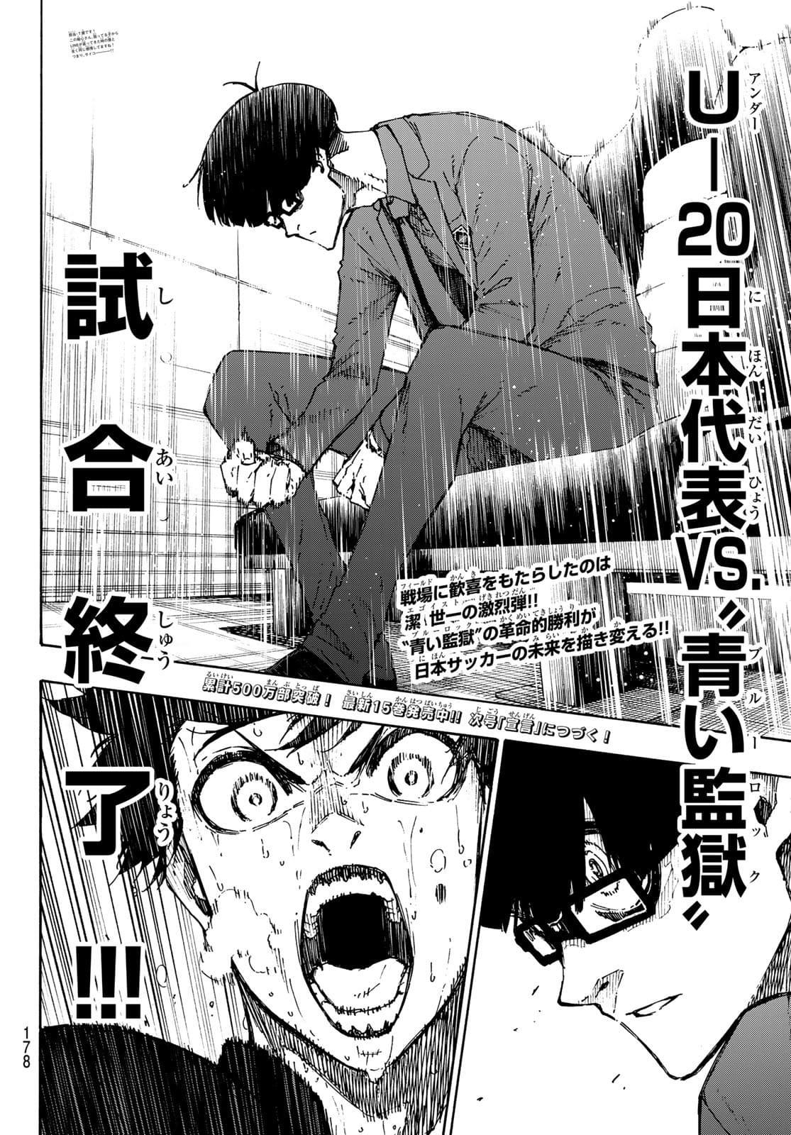 Blue Lock Chap 147 - Next Chap 148