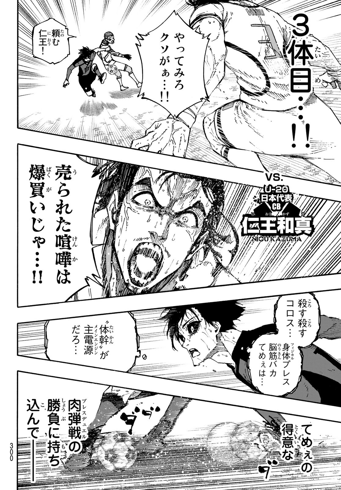 Blue Lock Chap 144 - Next Chap 145