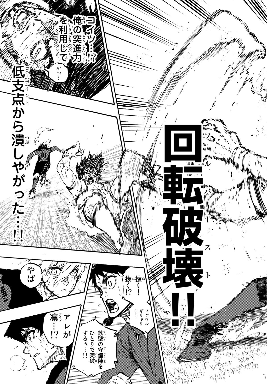 Blue Lock Chap 144 - Next Chap 145
