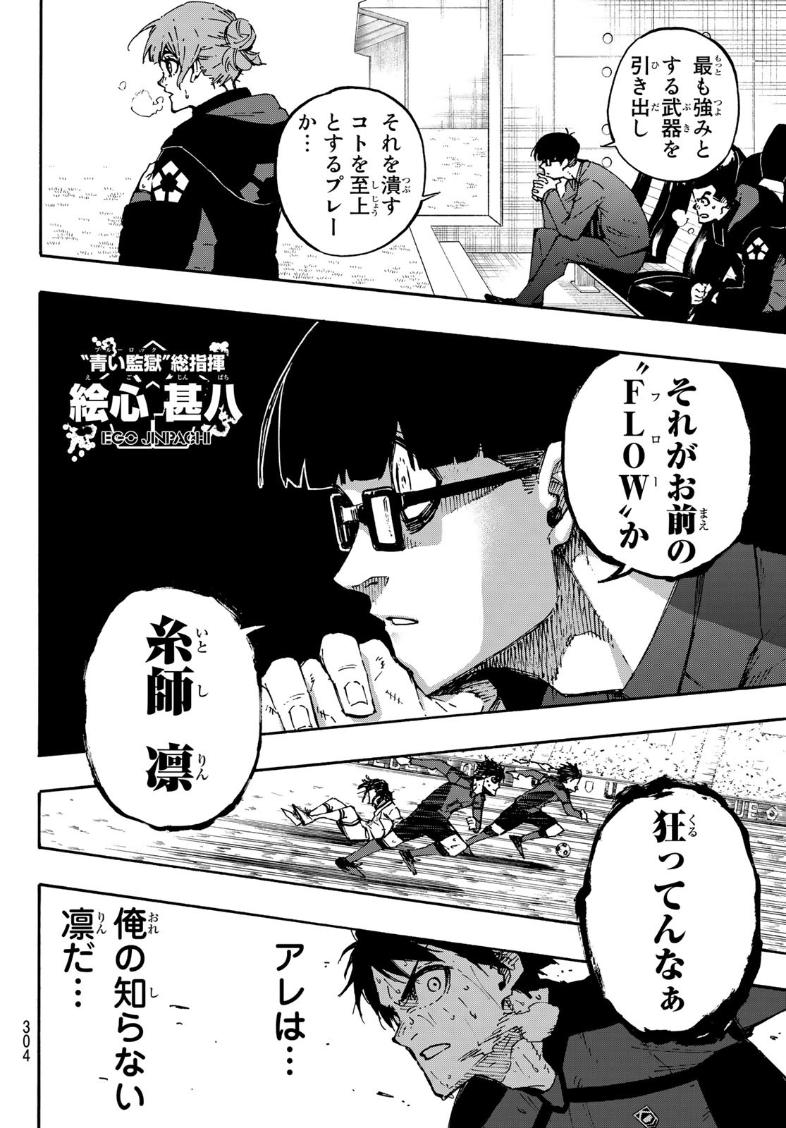 Blue Lock Chap 144 - Next Chap 145