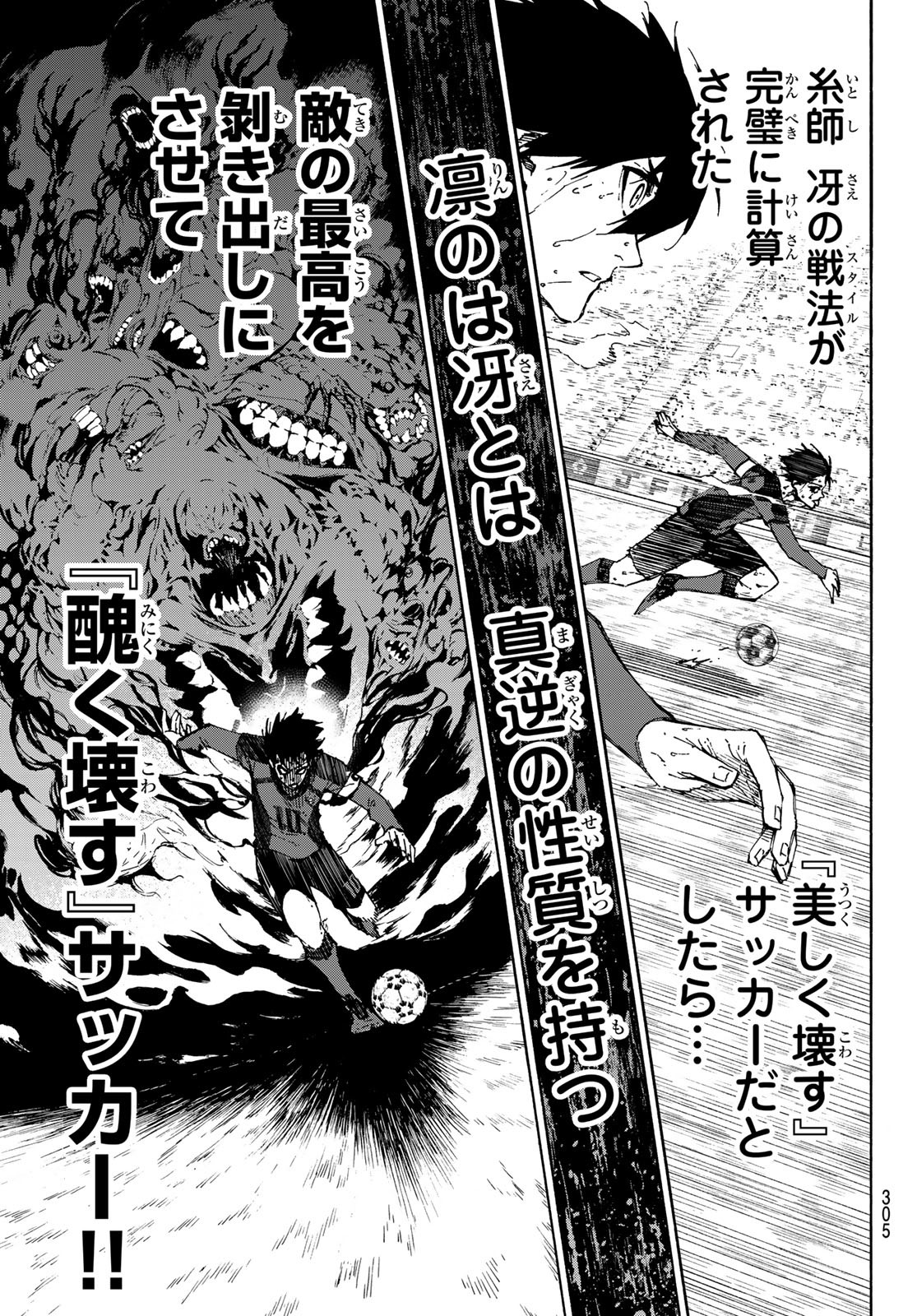 Blue Lock Chap 144 - Next Chap 145