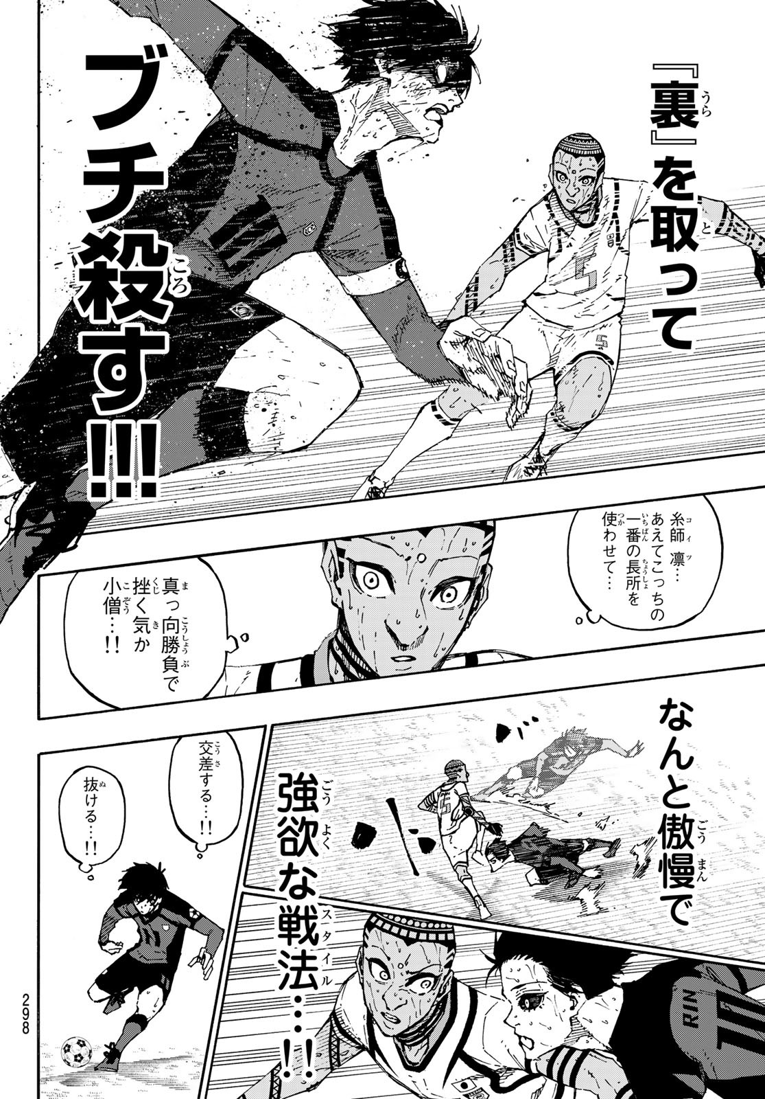 Blue Lock Chap 144 - Next Chap 145