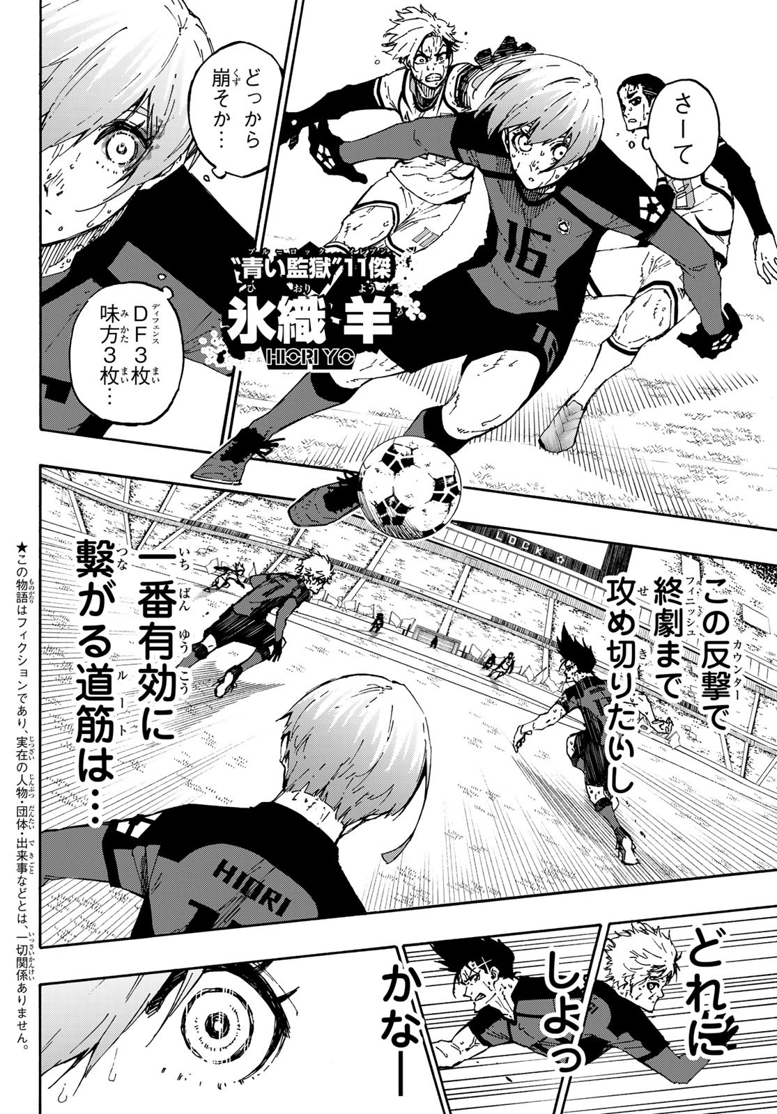 Blue Lock Chap 144 - Next Chap 145
