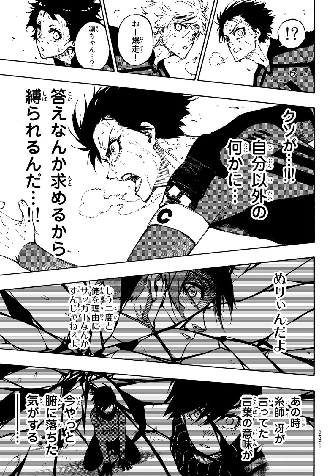 Blue Lock Chap 144 - Next Chap 145