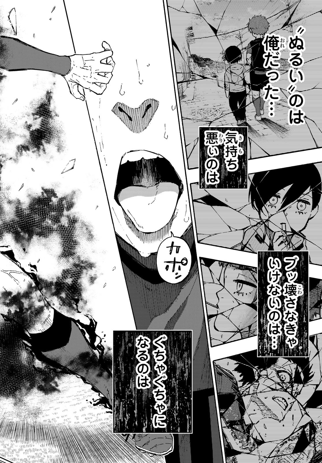 Blue Lock Chap 144 - Next Chap 145