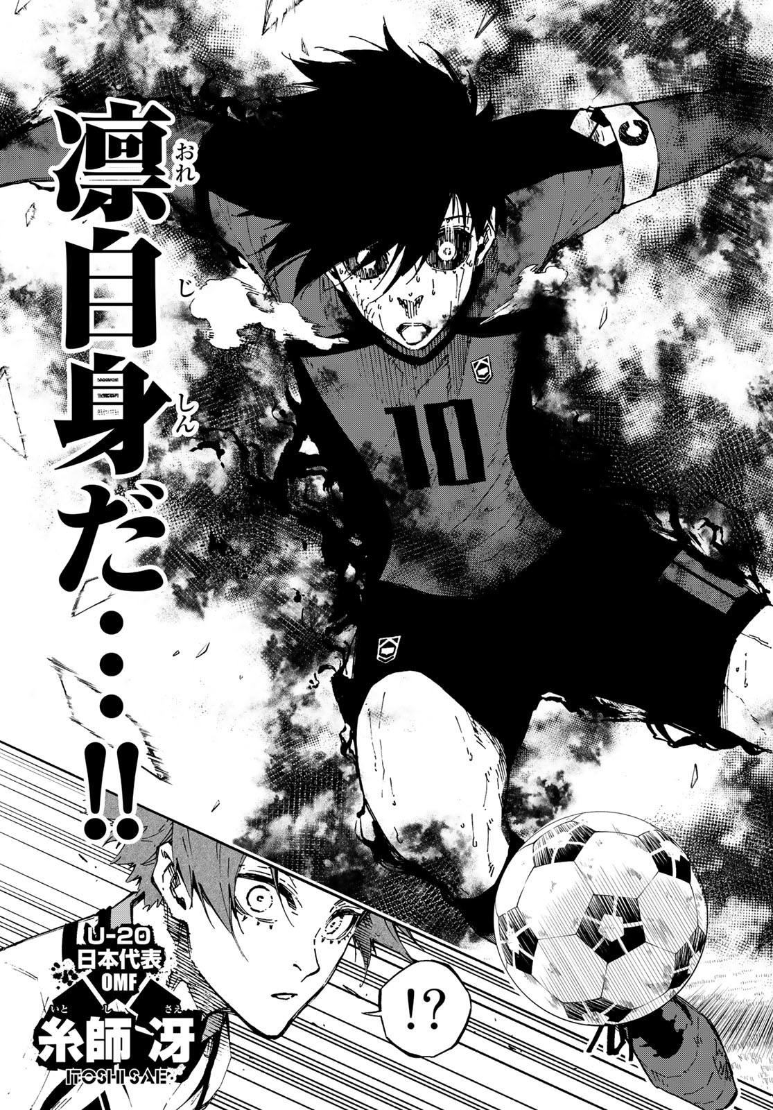 Blue Lock Chap 144 - Next Chap 145