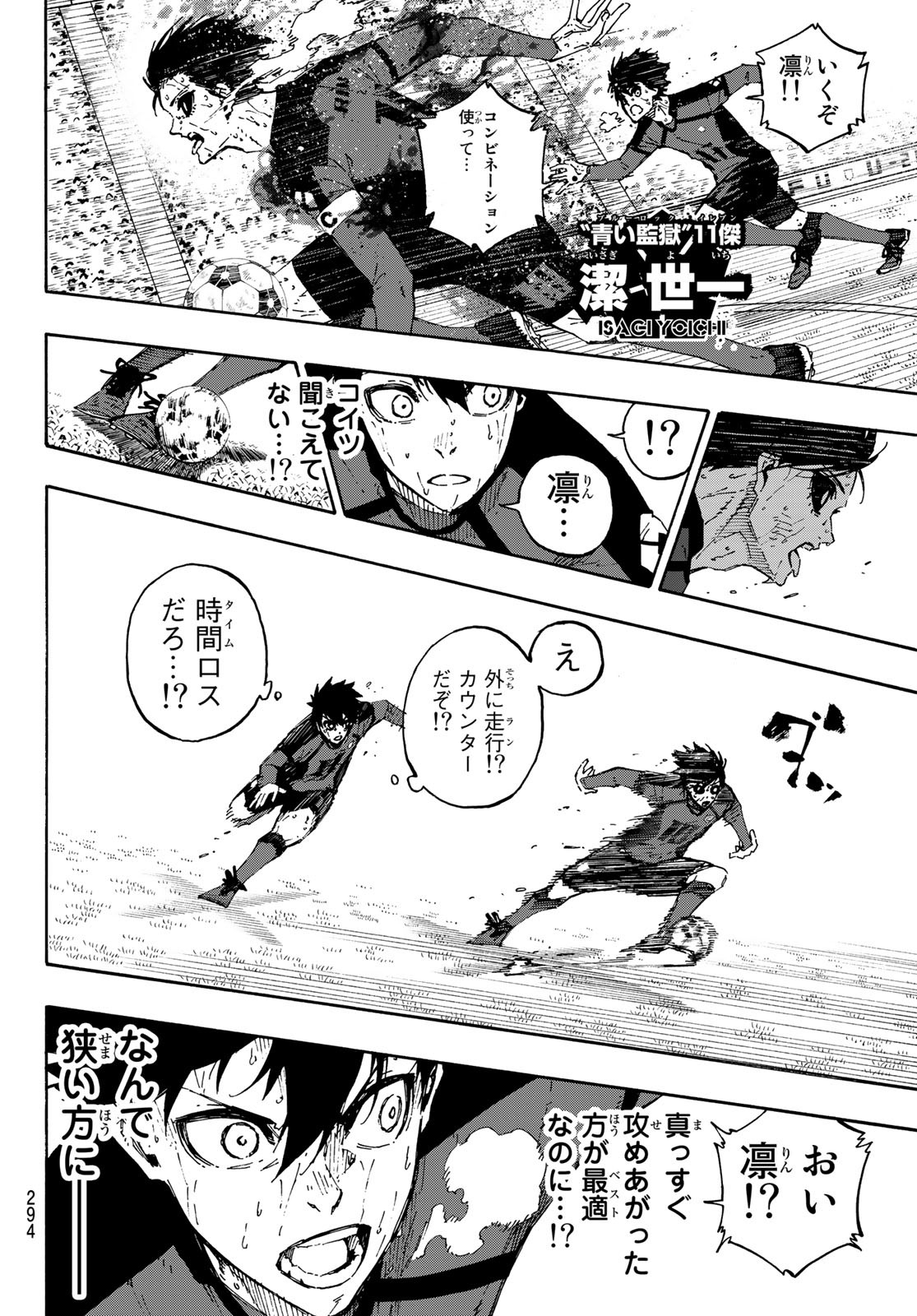 Blue Lock Chap 144 - Next Chap 145