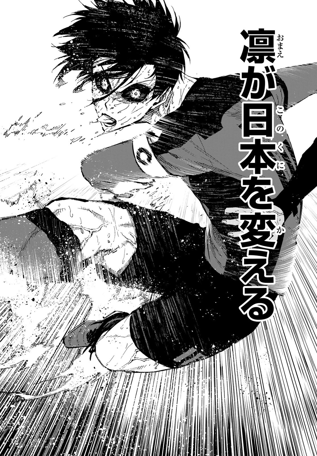Blue Lock Chap 145 - Next Chap 146
