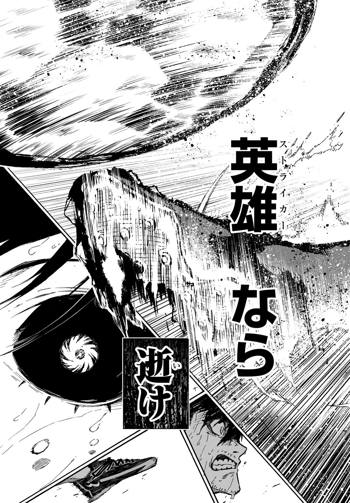 Blue Lock Chap 145 - Next Chap 146