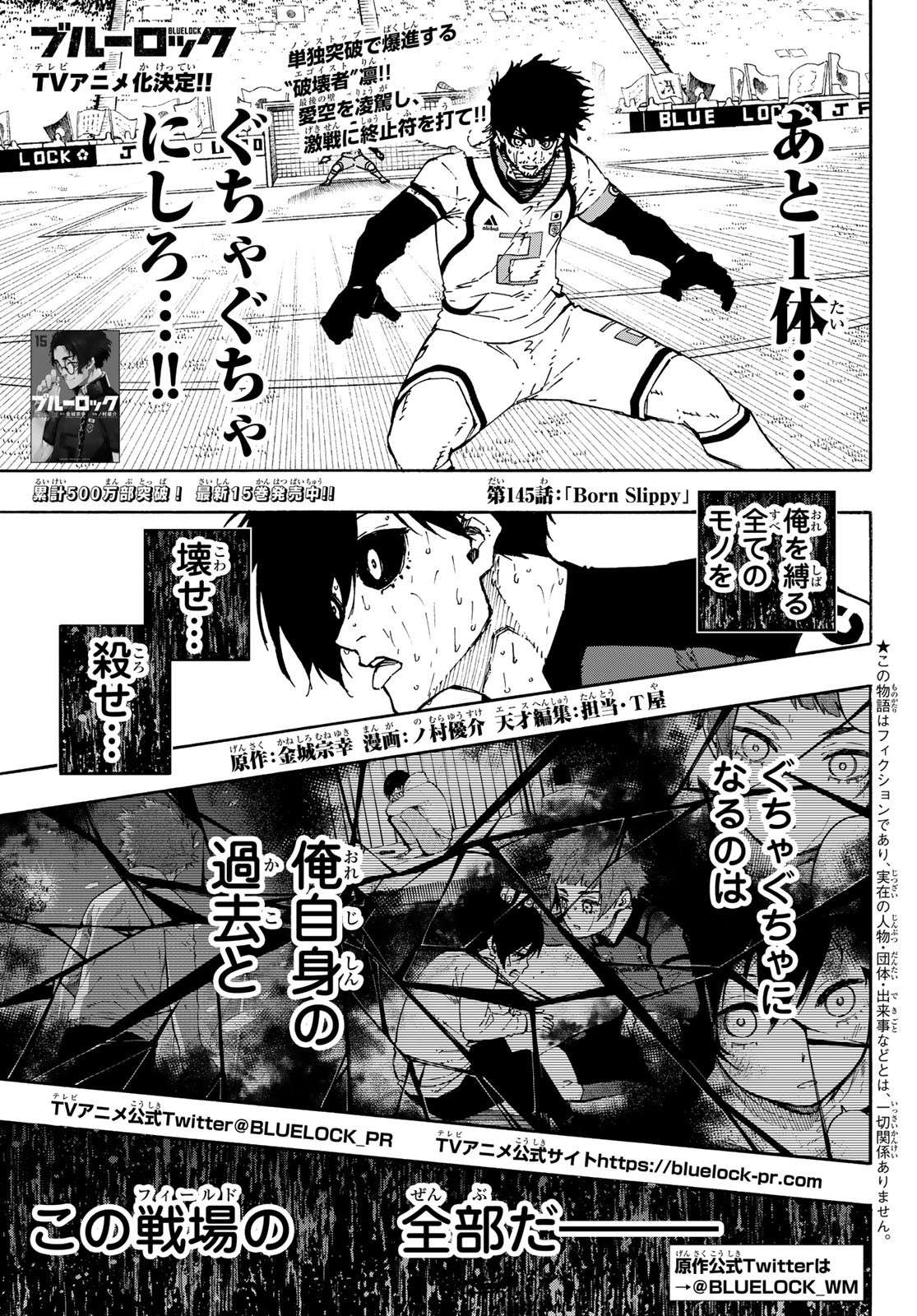 Blue Lock Chap 145 - Next Chap 146