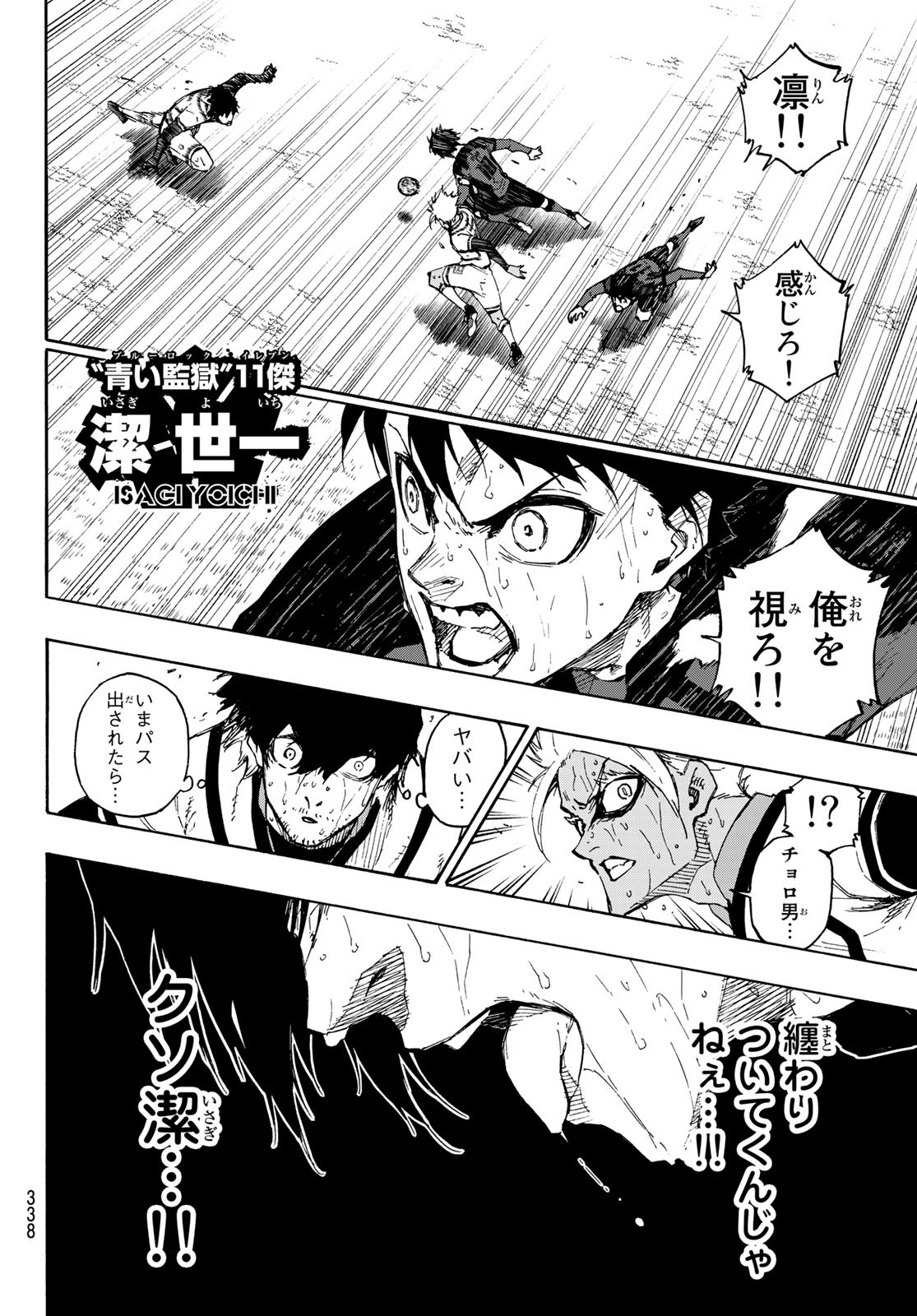 Blue Lock Chap 145 - Next Chap 146