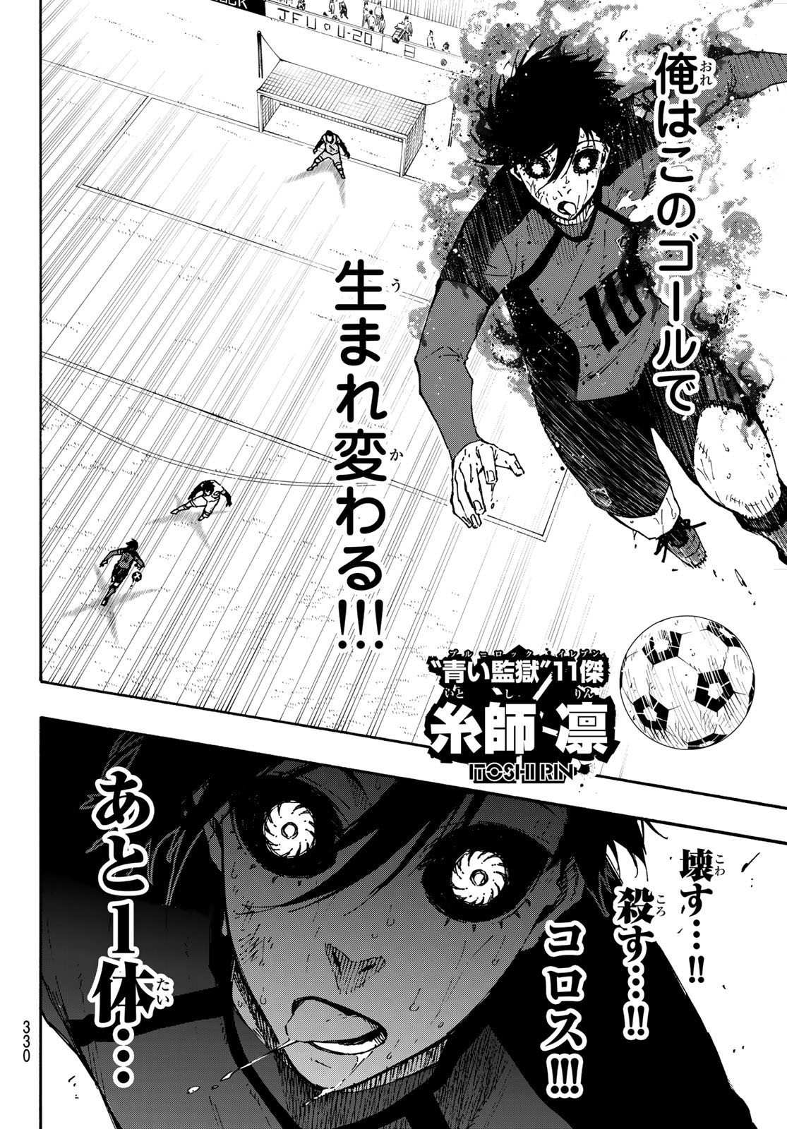 Blue Lock Chap 145 - Next Chap 146
