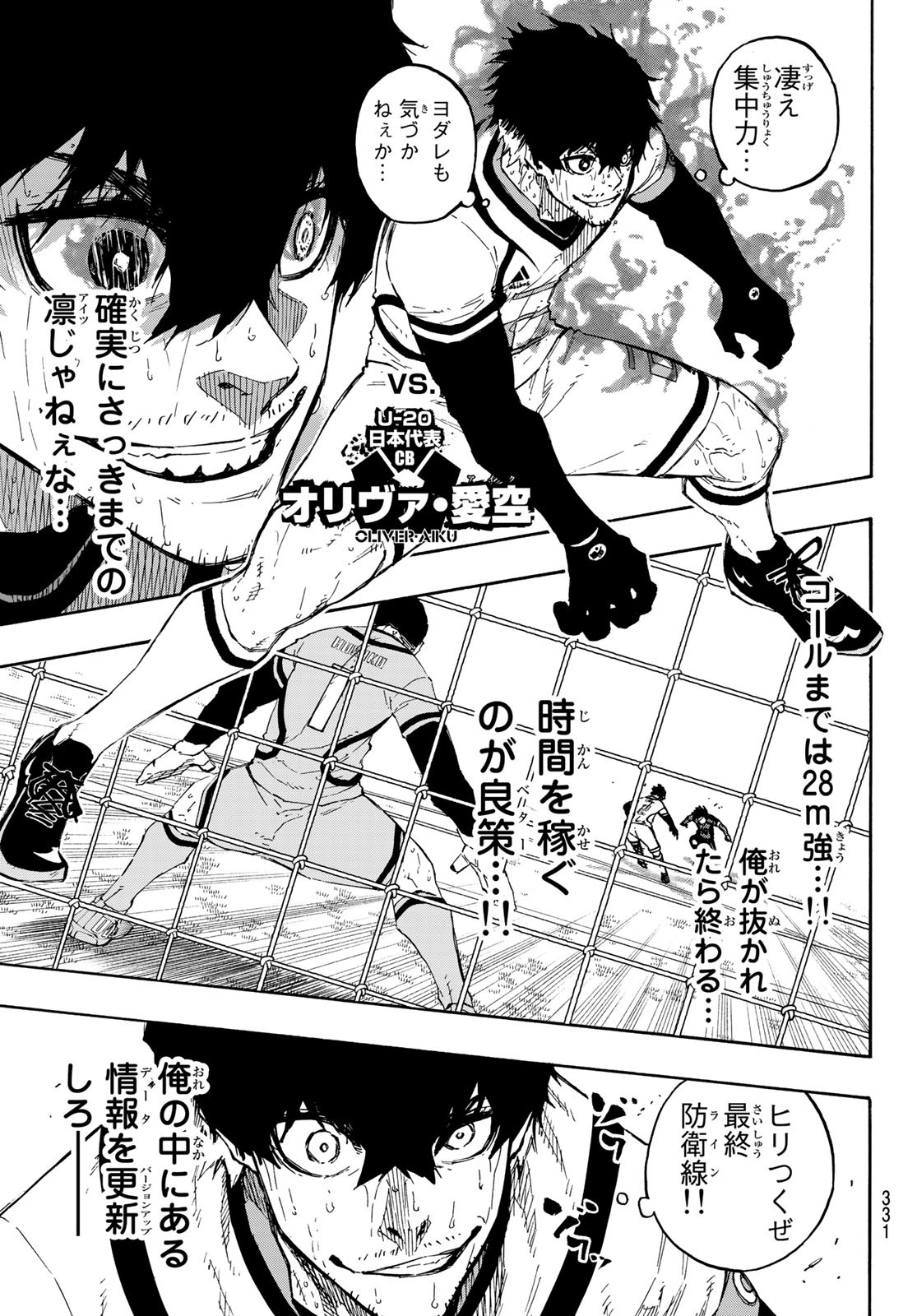 Blue Lock Chap 145 - Next Chap 146
