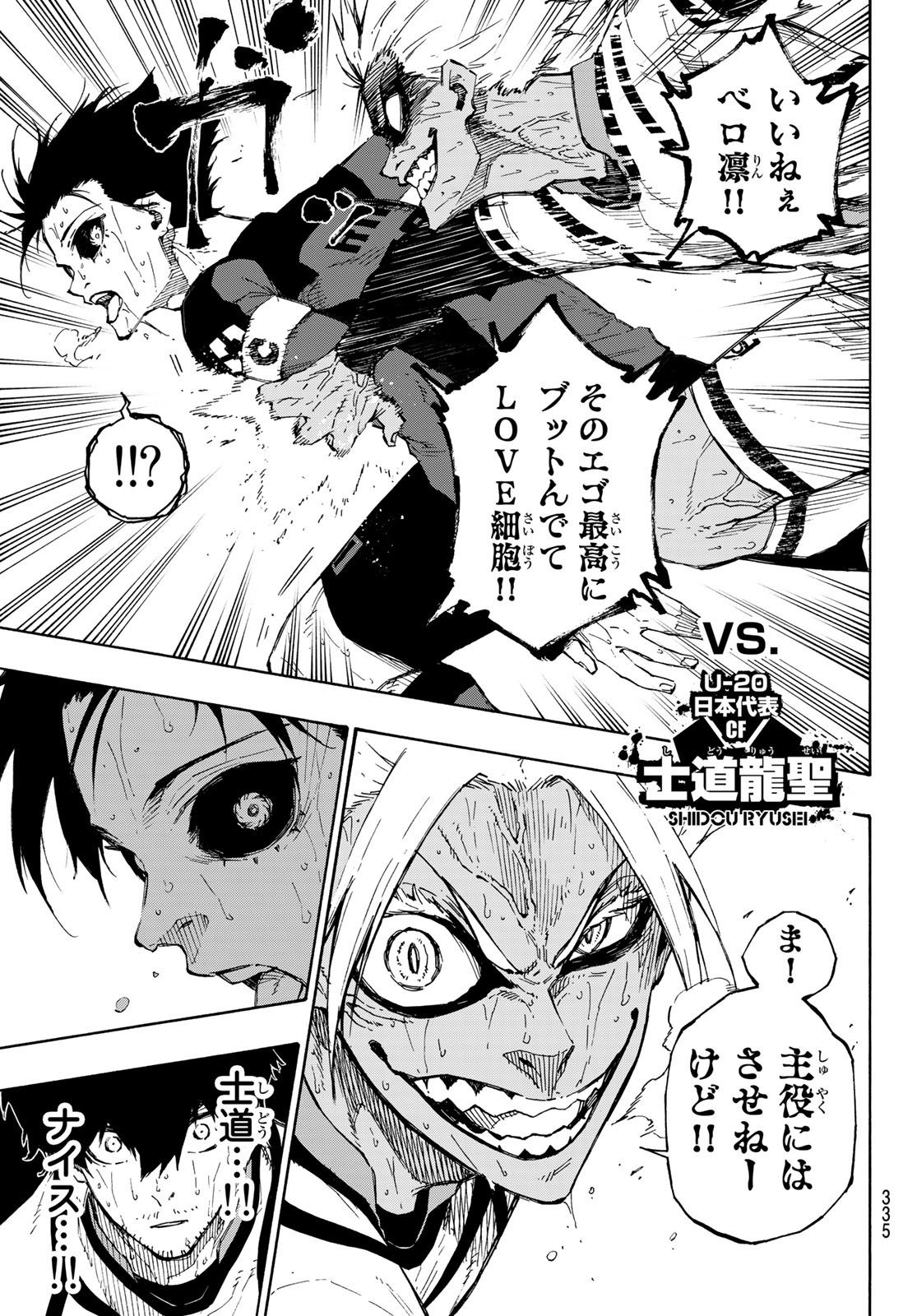 Blue Lock Chap 145 - Next Chap 146