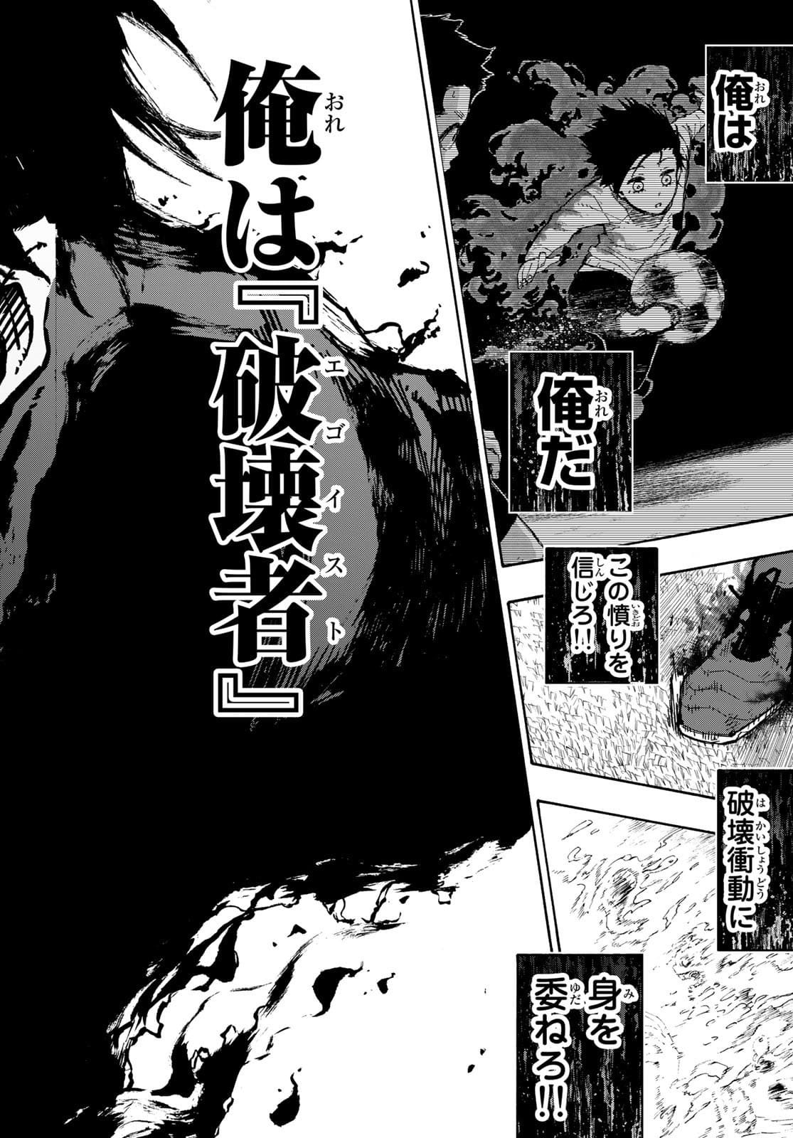 Blue Lock Chap 146 - Next Chap 147