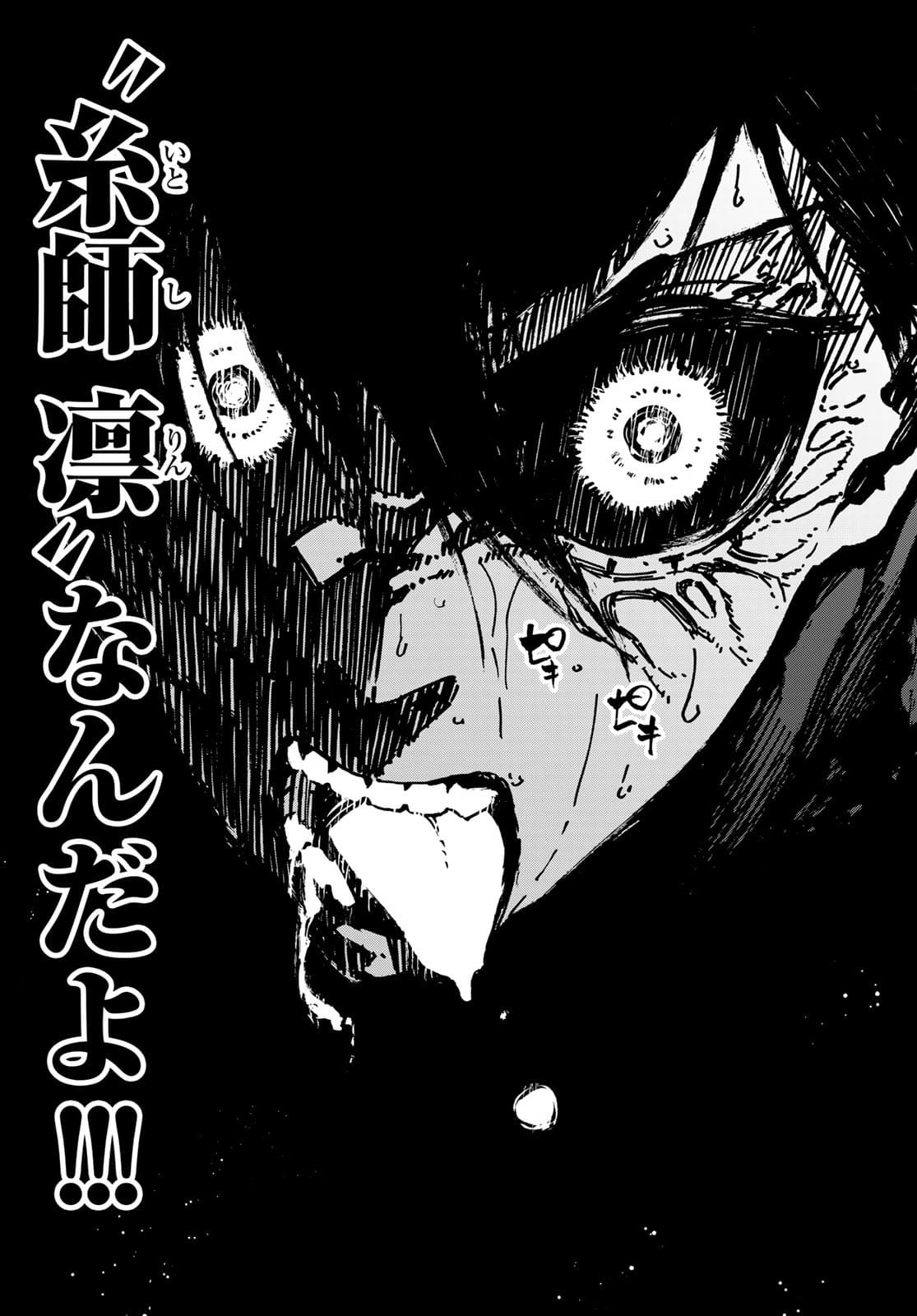 Blue Lock Chap 146 - Next Chap 147