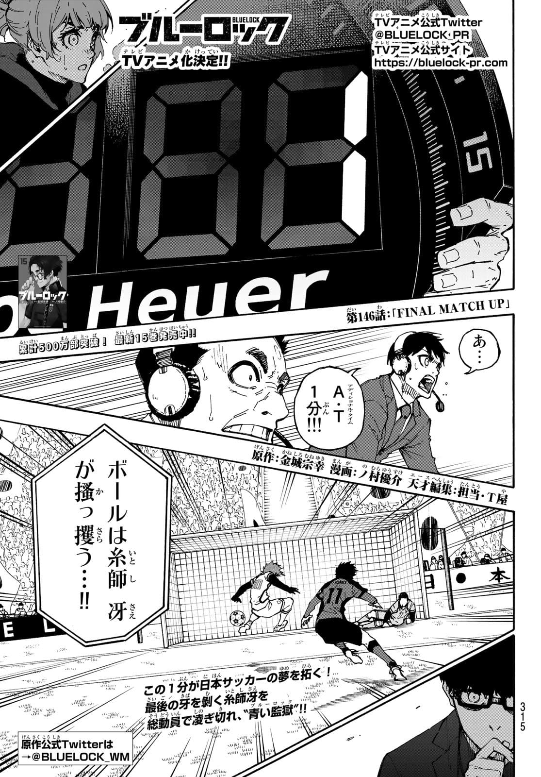 Blue Lock Chap 146 - Next Chap 147