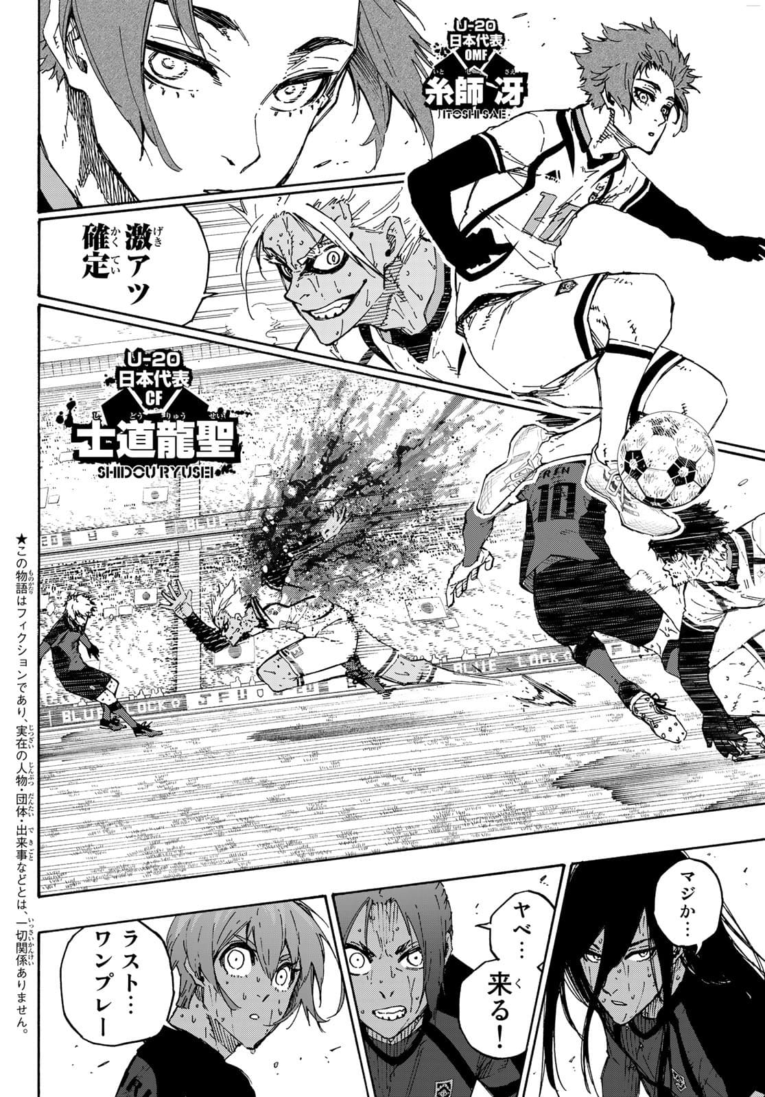 Blue Lock Chap 146 - Next Chap 147