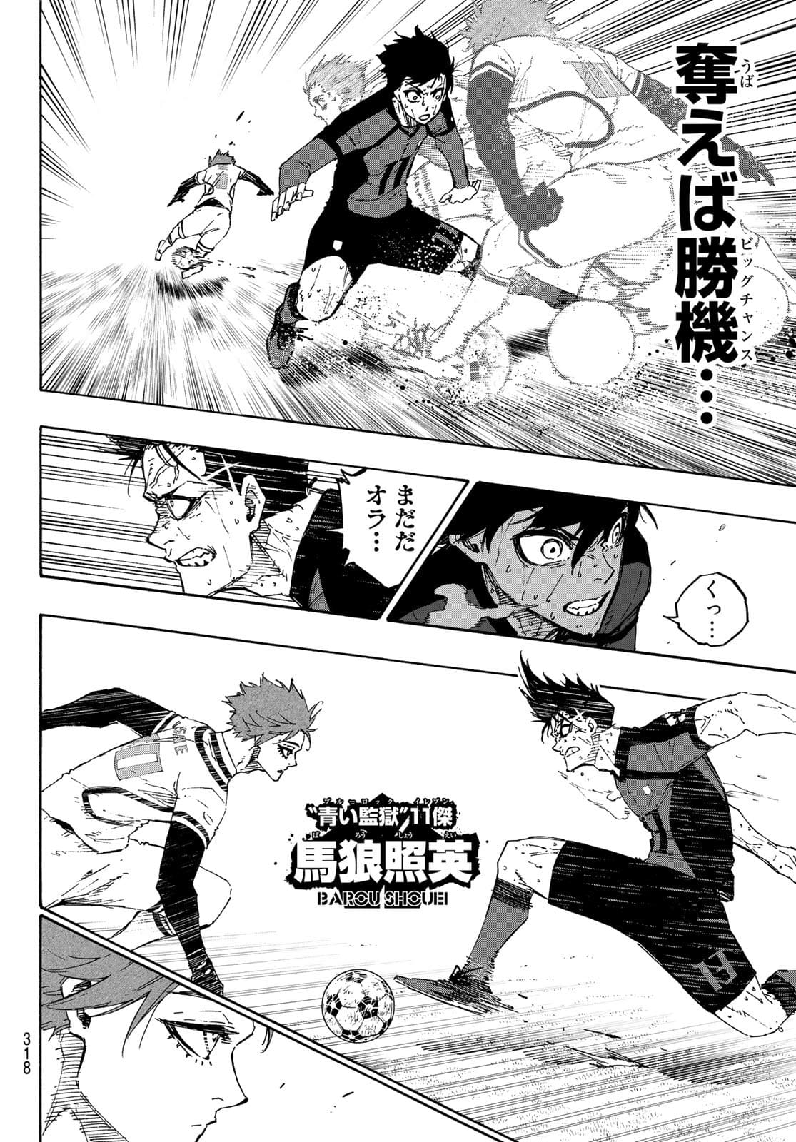 Blue Lock Chap 146 - Next Chap 147