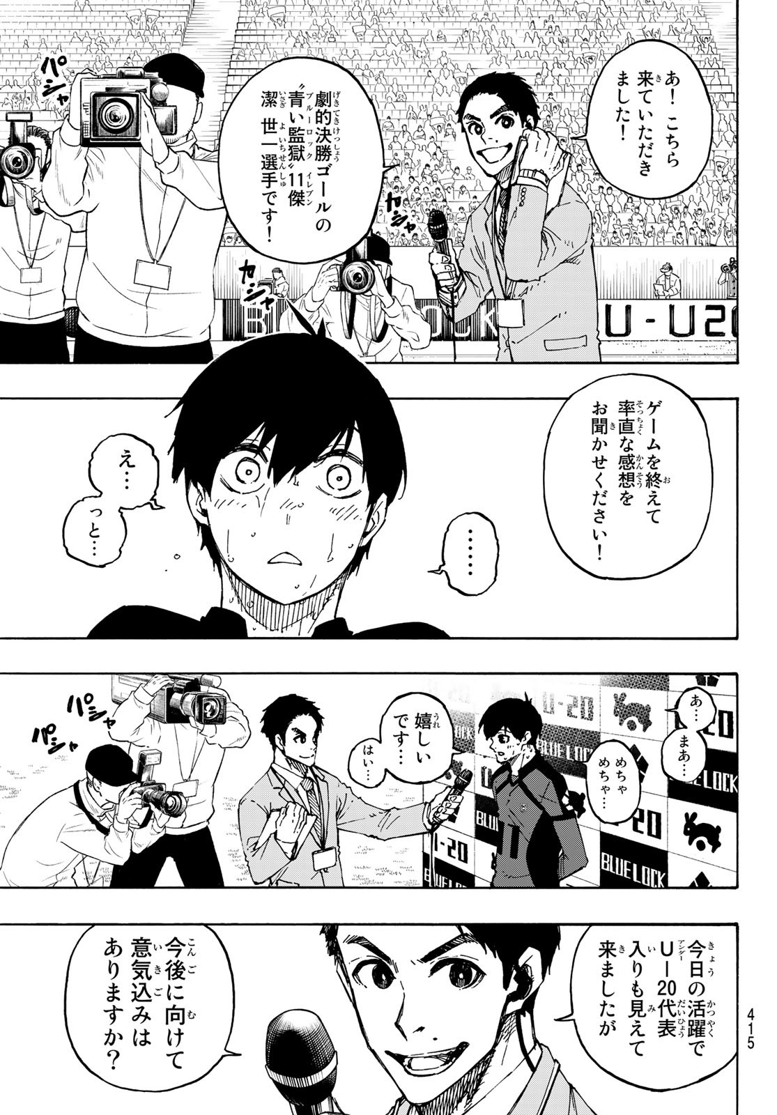 Blue Lock Chap 148 - Next Chap 149