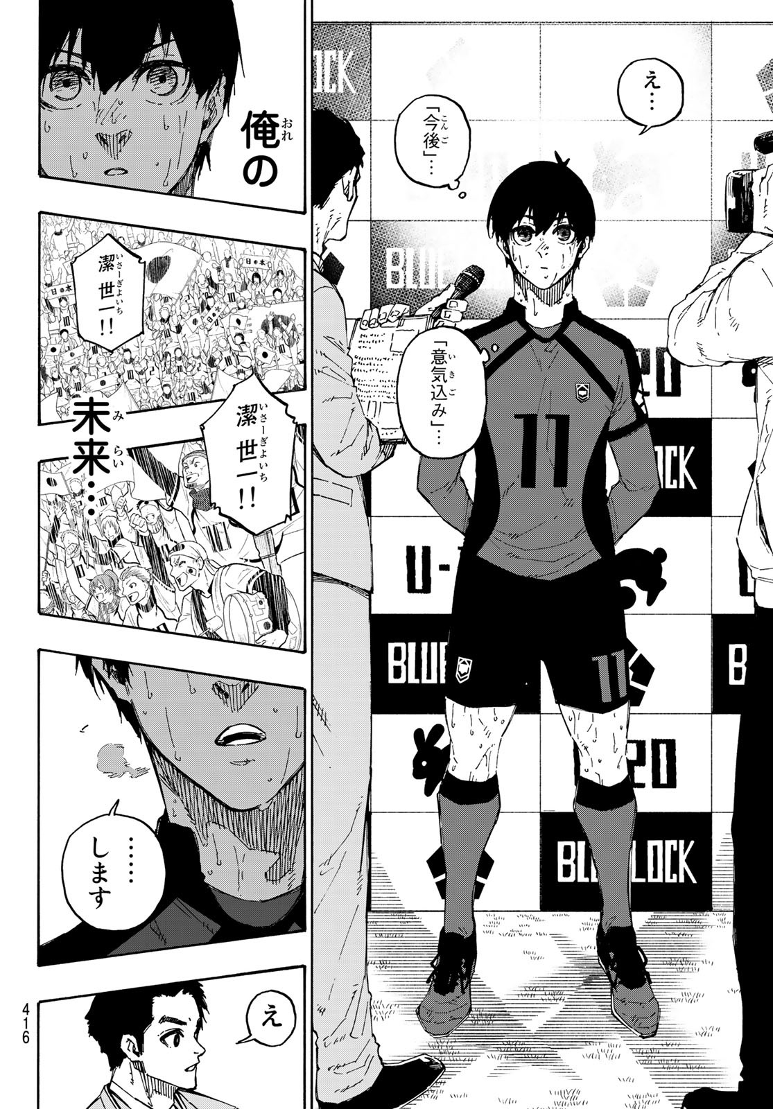 Blue Lock Chap 148 - Next Chap 149