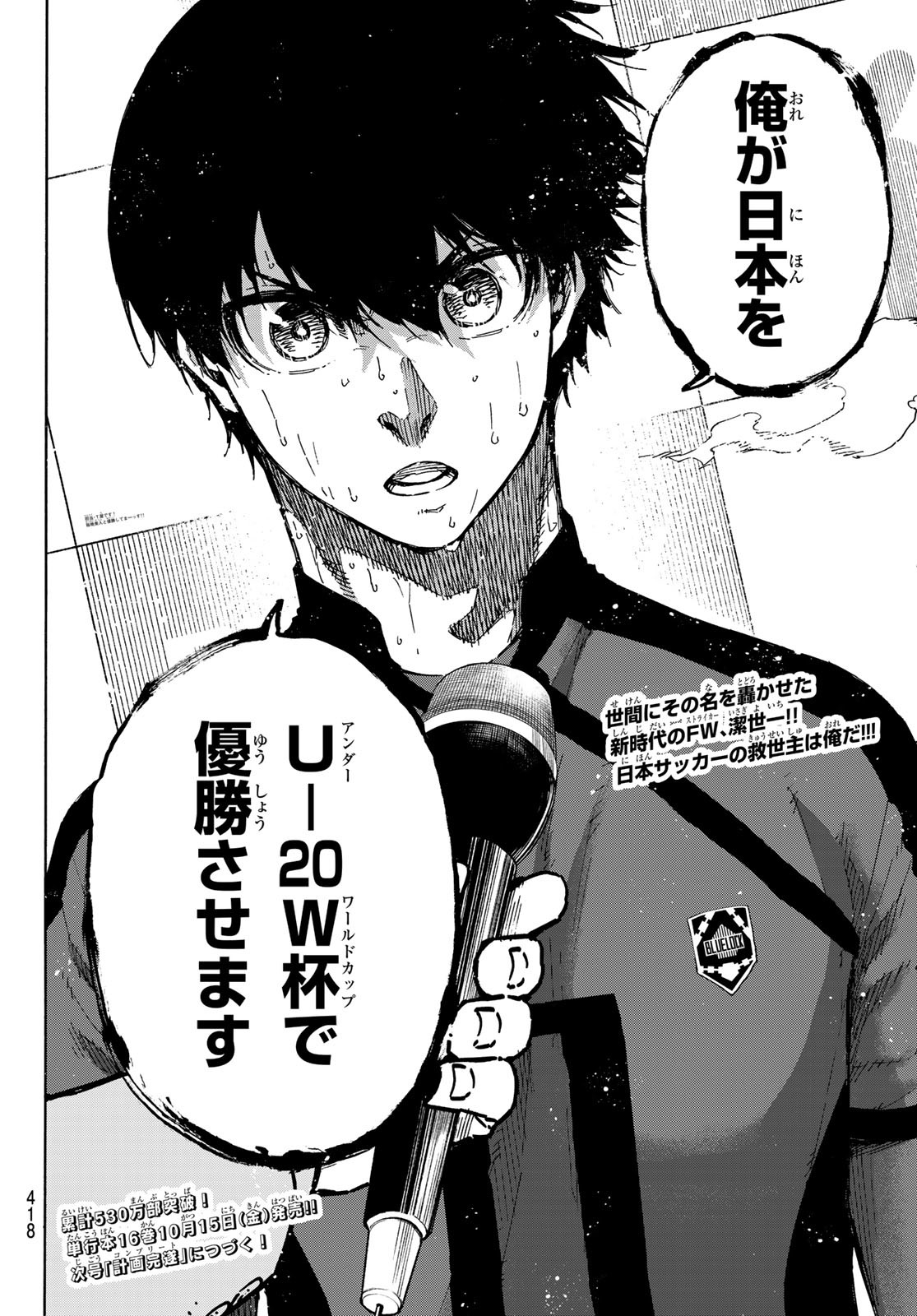 Blue Lock Chap 148 - Next Chap 149