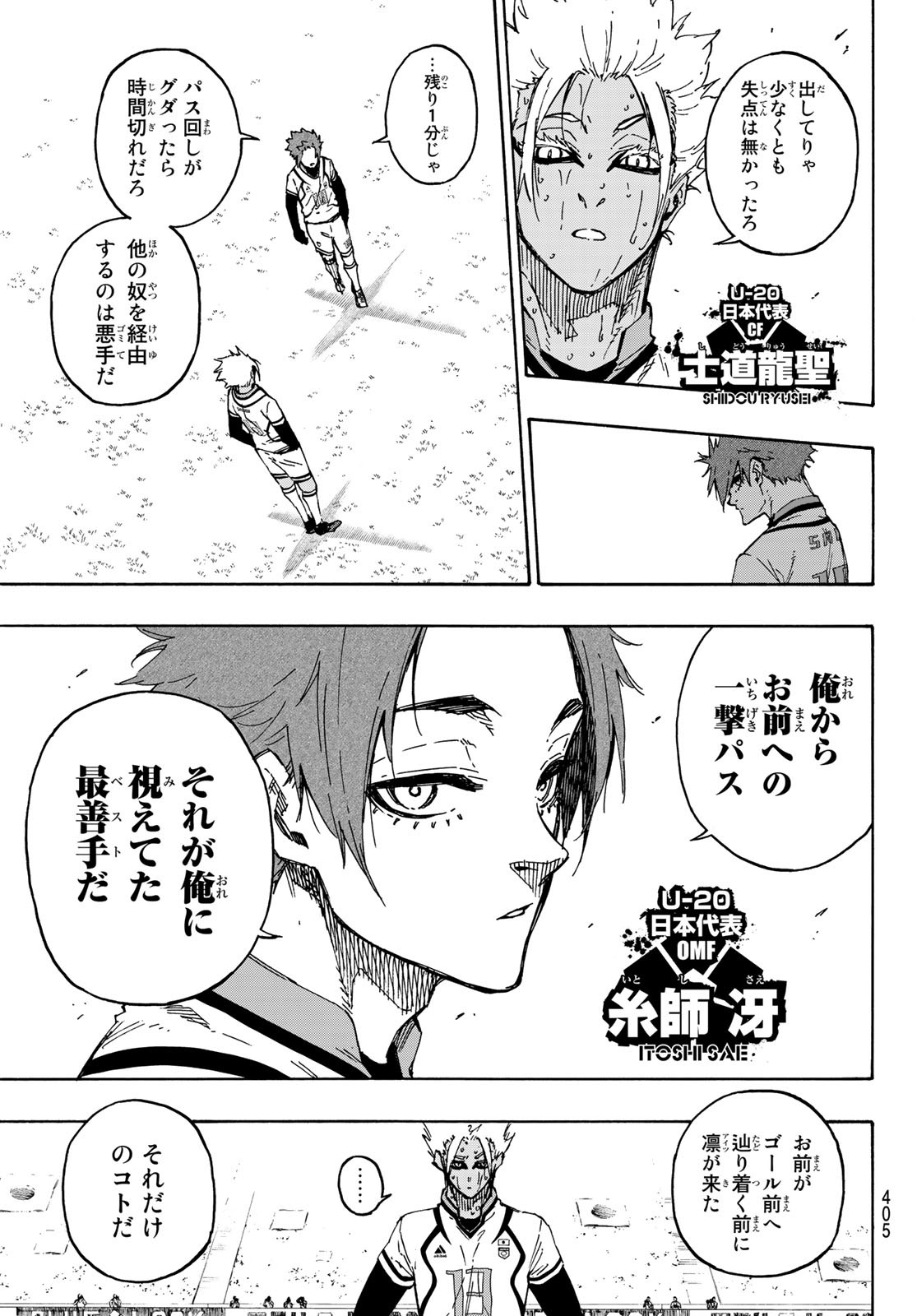 Blue Lock Chap 148 - Next Chap 149