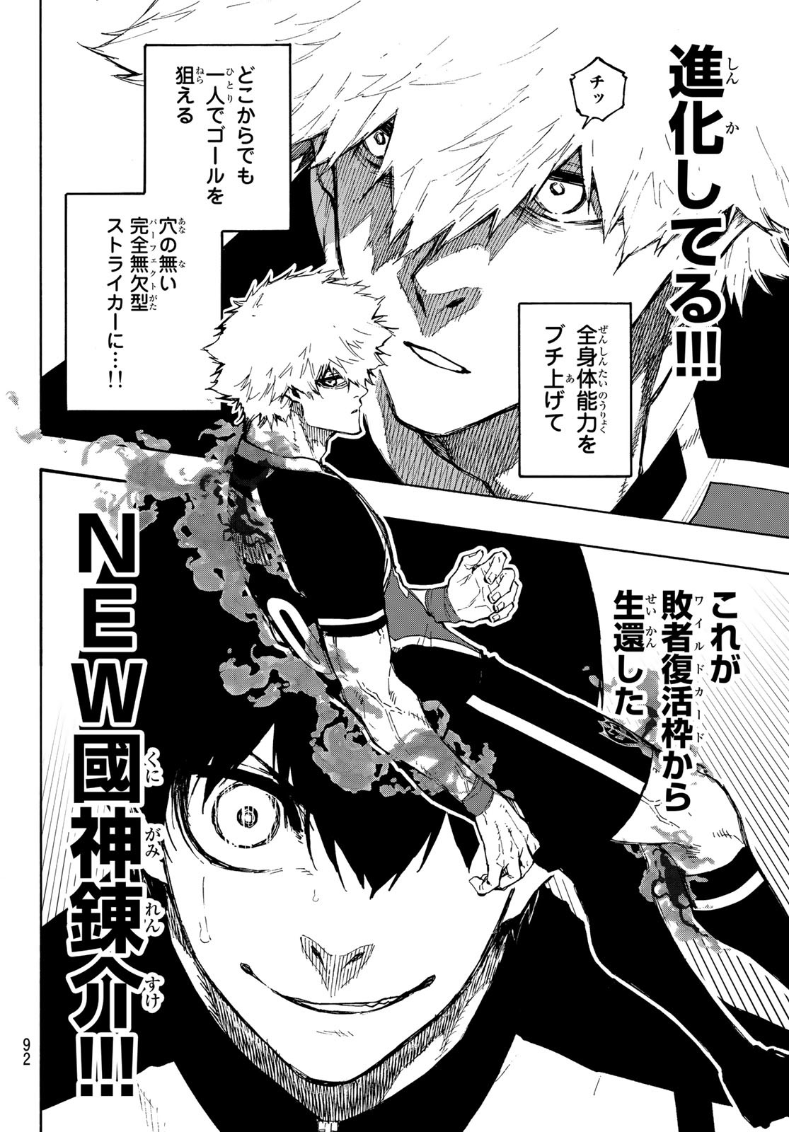 Blue Lock Chap 159 - Next Chap 160