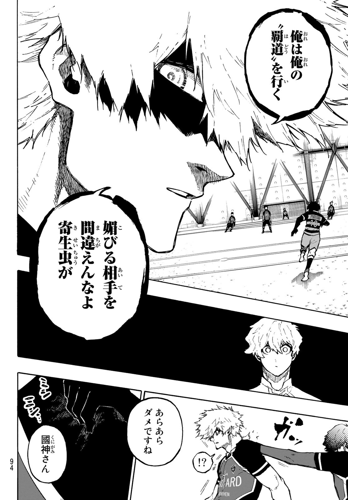 Blue Lock Chap 159 - Next Chap 160