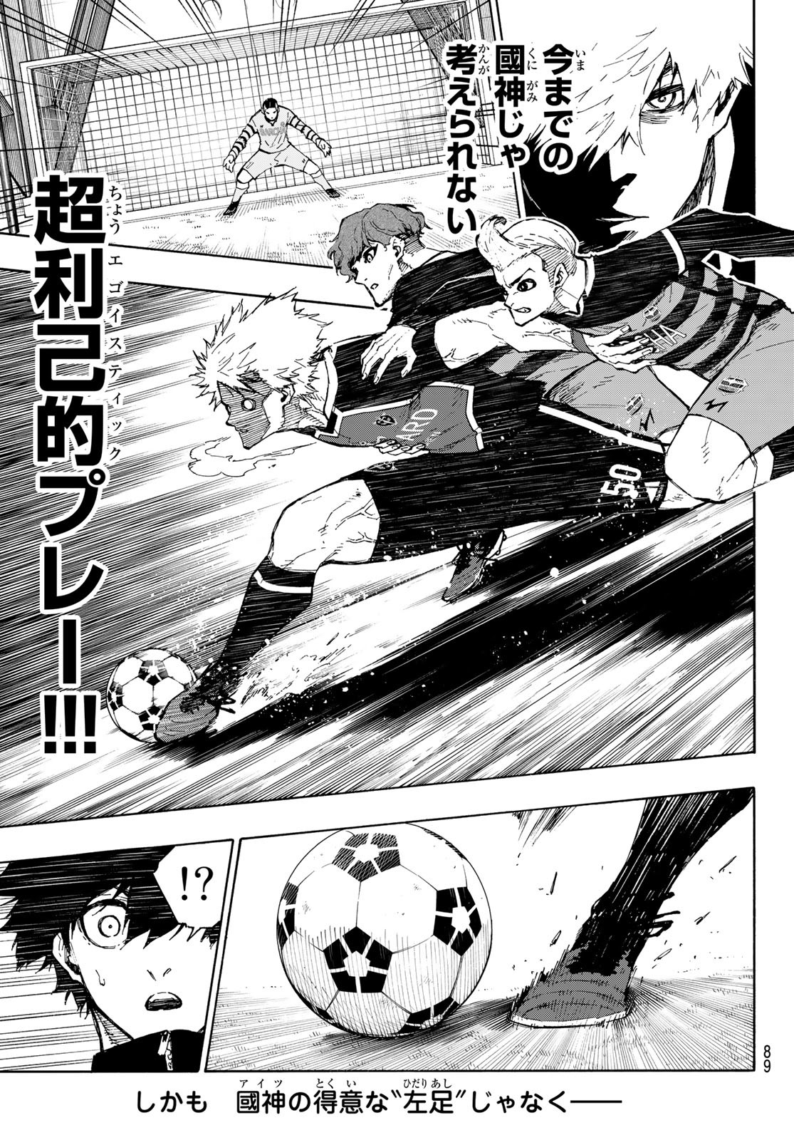 Blue Lock Chap 159 - Next Chap 160