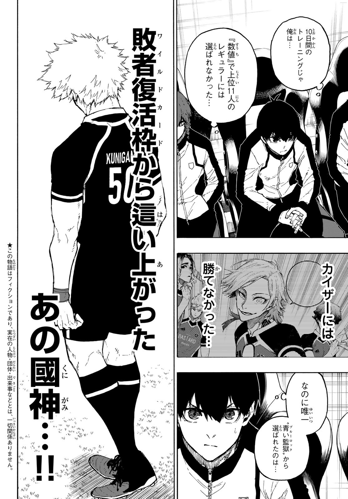 Blue Lock Chap 159 - Next Chap 160