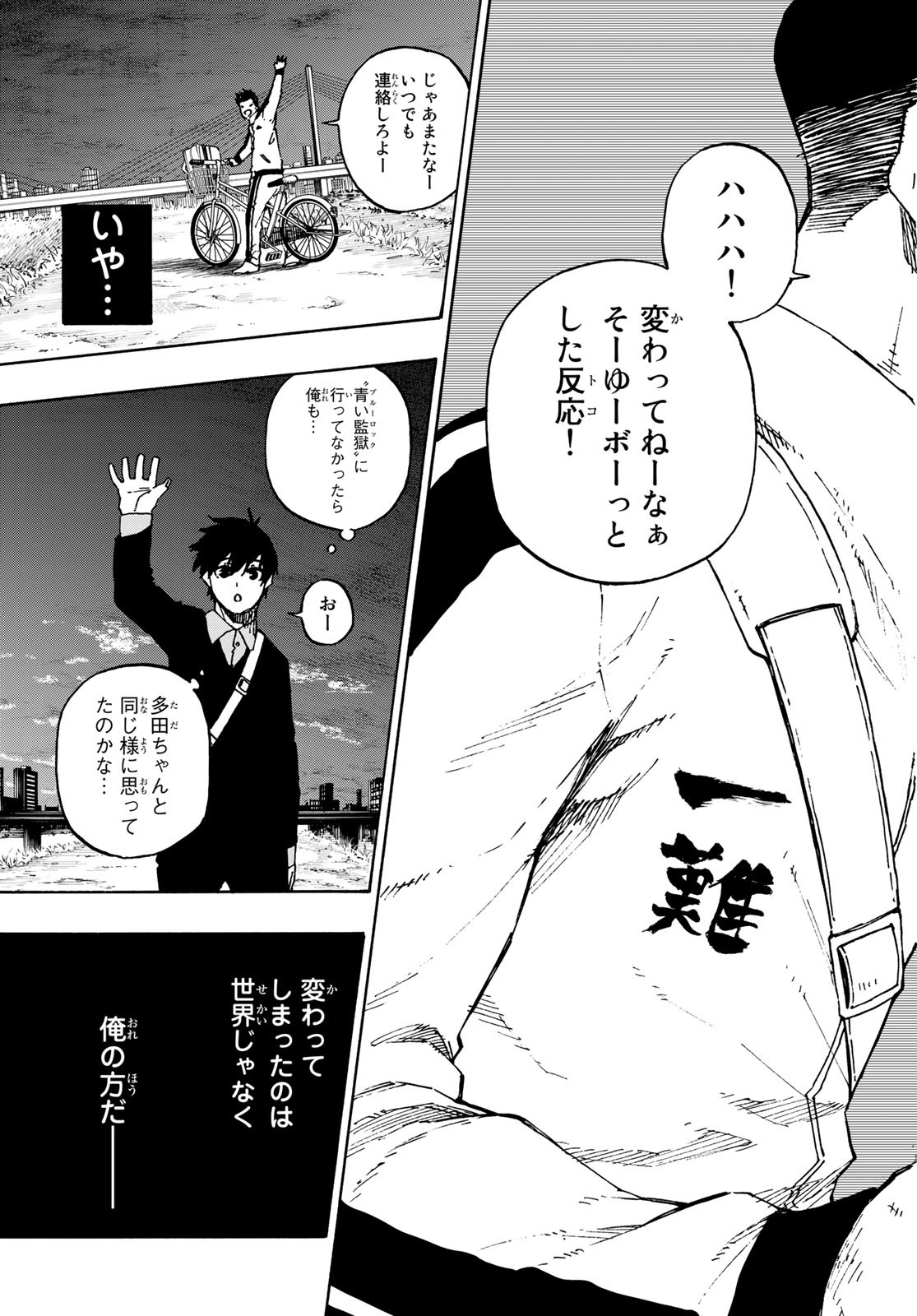 Blue Lock Chap 151 - Next Chap 152