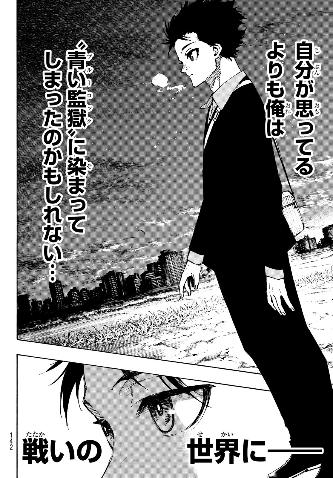 Blue Lock Chap 151 - Next Chap 152