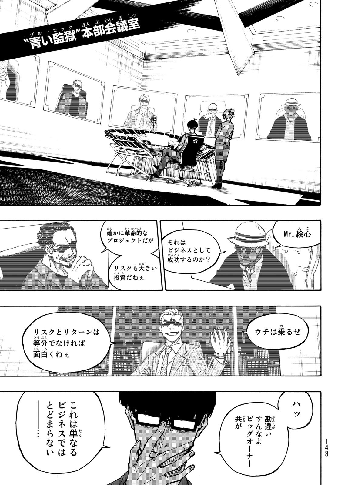 Blue Lock Chap 151 - Next Chap 152