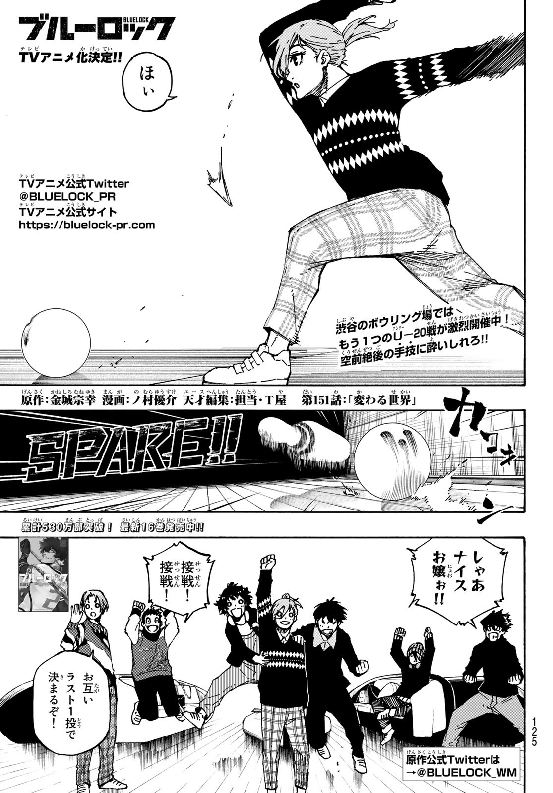 Blue Lock Chap 151 - Next Chap 152