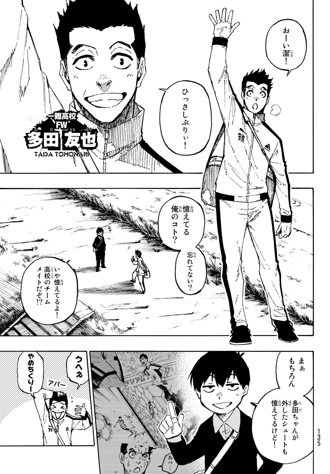 Blue Lock Chap 151 - Next Chap 152