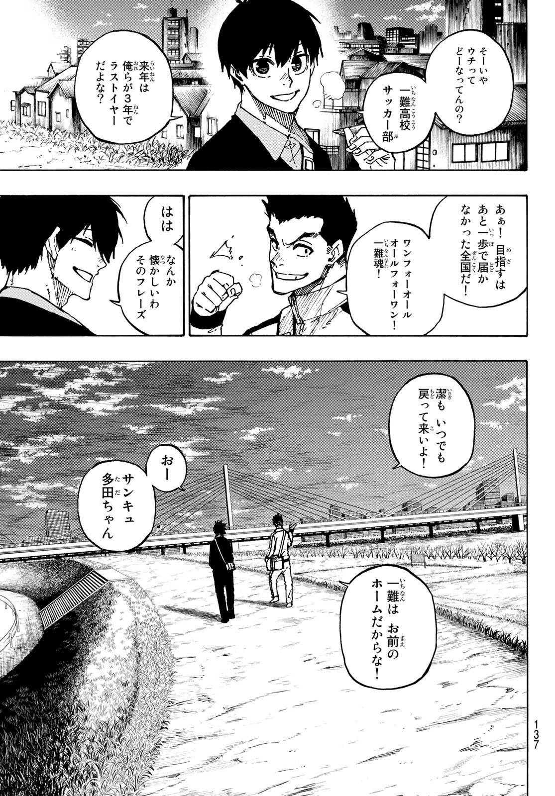Blue Lock Chap 151 - Next Chap 152