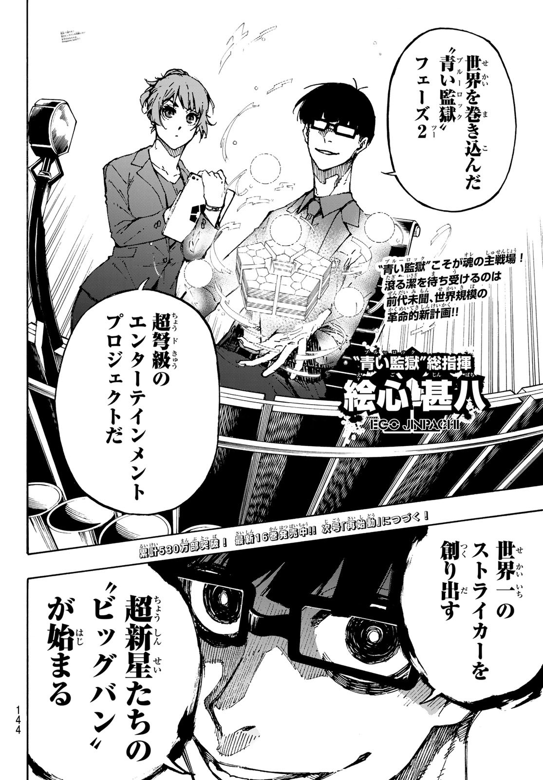 Blue Lock Chap 151 - Next Chap 152